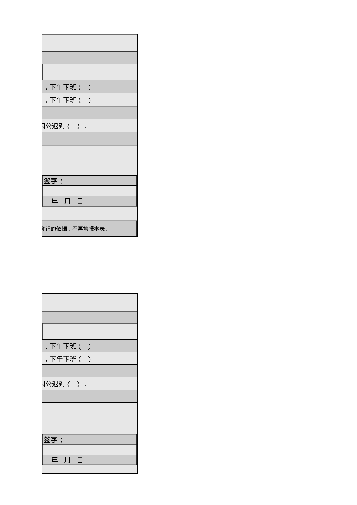 考核594232f164f9e71.xls 第3页