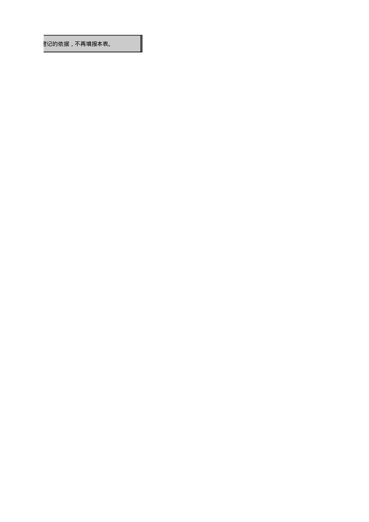 考核594232f164f9e71.xls 第4页