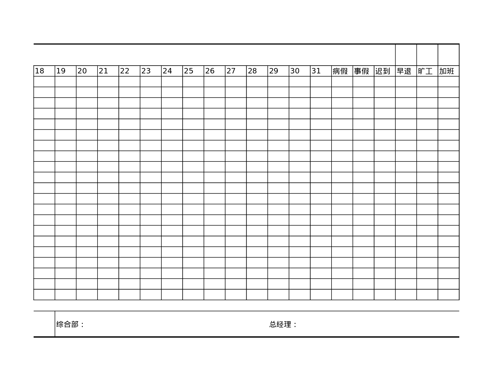 考核594232f4207e973.xls 第2页