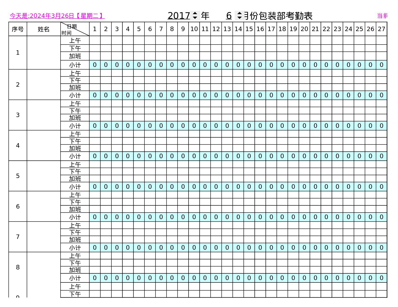 考核594232f463dc072.xls 第1页