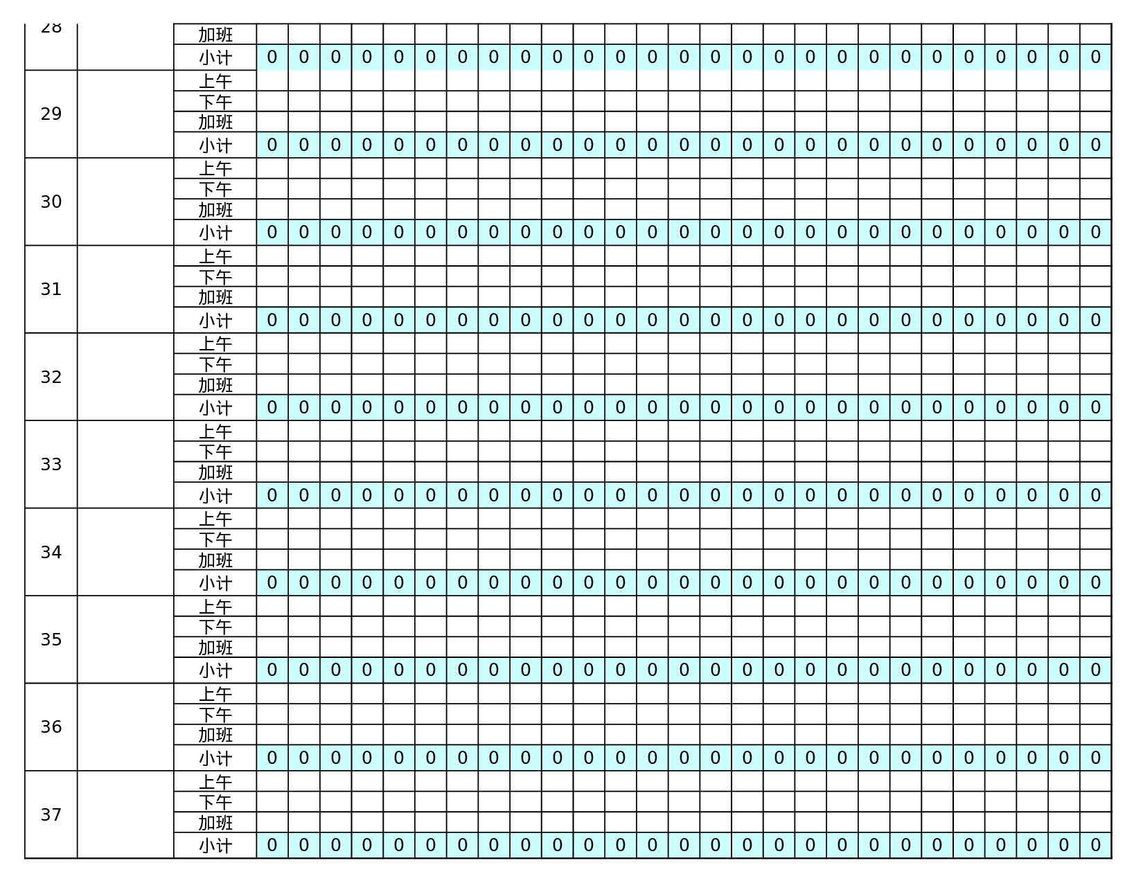 考核594232f463dc072.xls 第4页