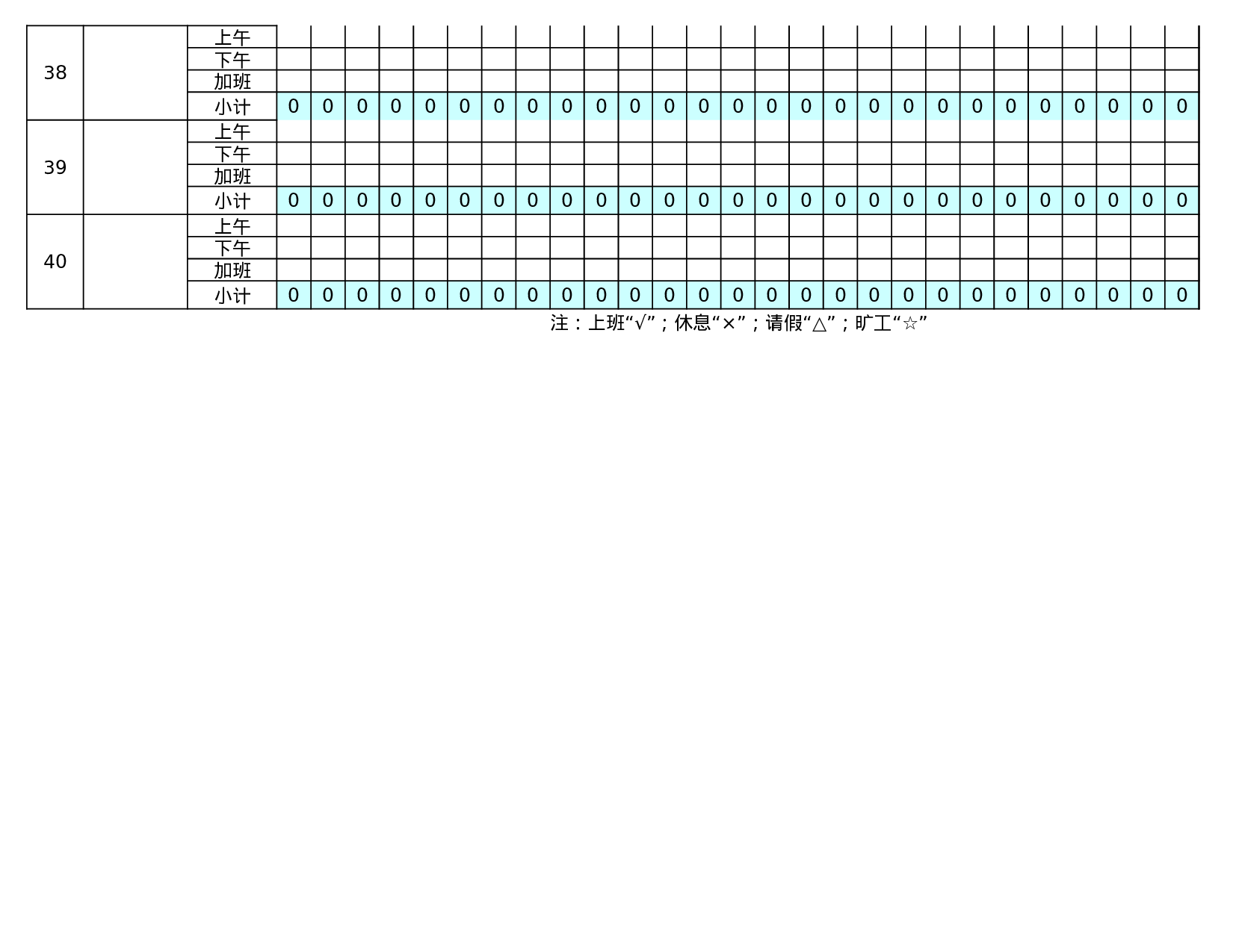 考核594232f463dc072.xls 第5页