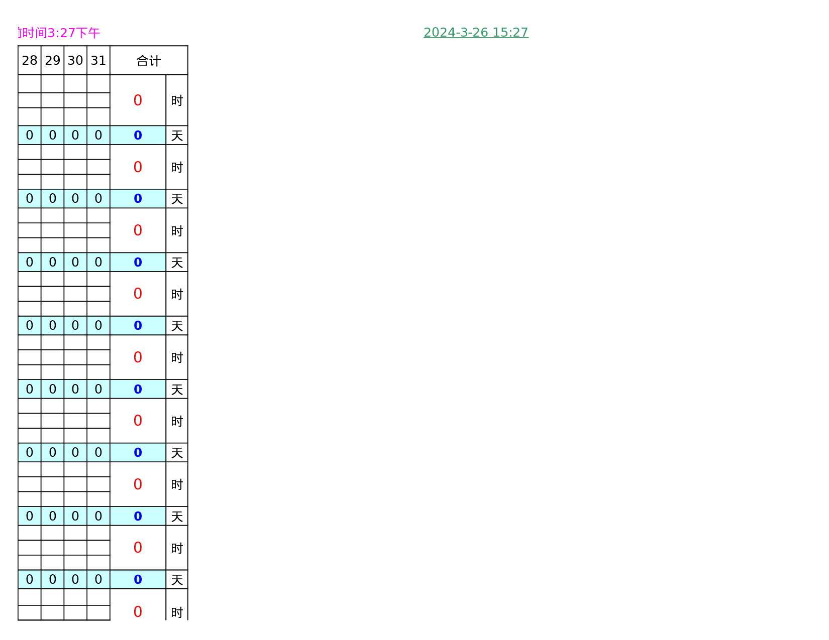 考核594232f463dc072.xls 第6页