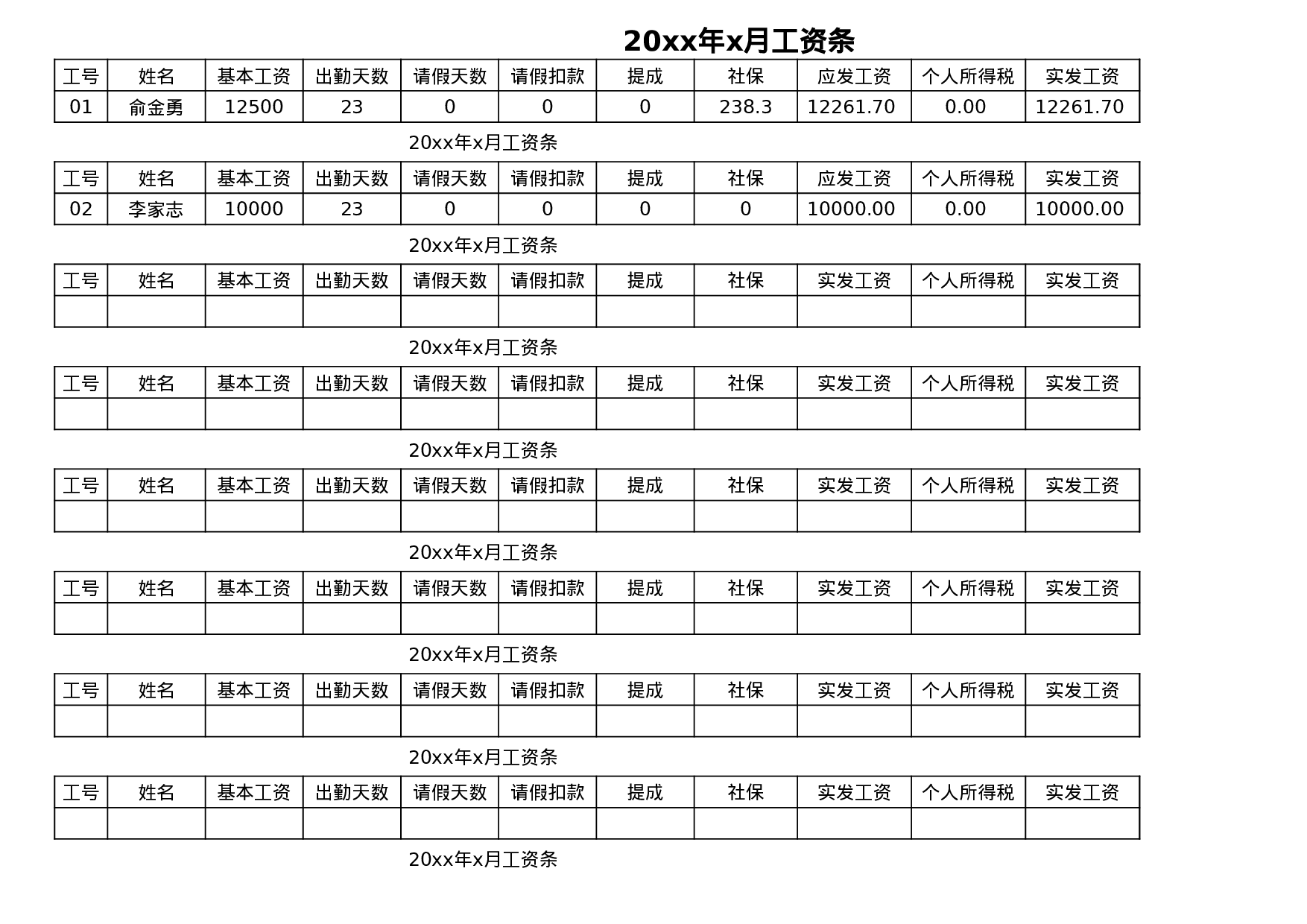 考核59428e802ed8f28.xlsx 第1页