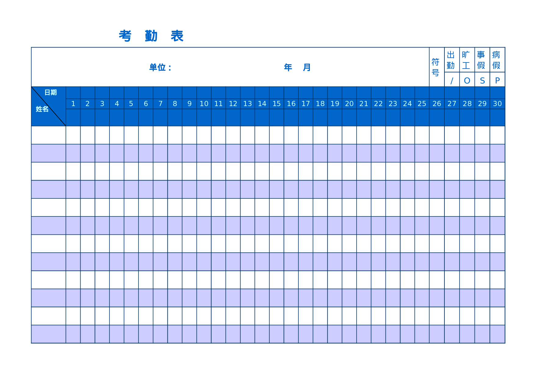 考核59428e9c2351a49.xls 第1页