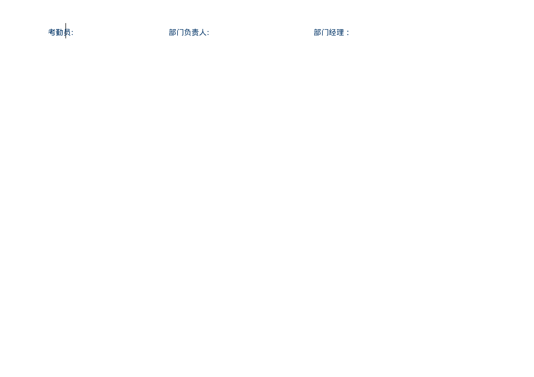 考核59428e9c2351a49.xls 第3页