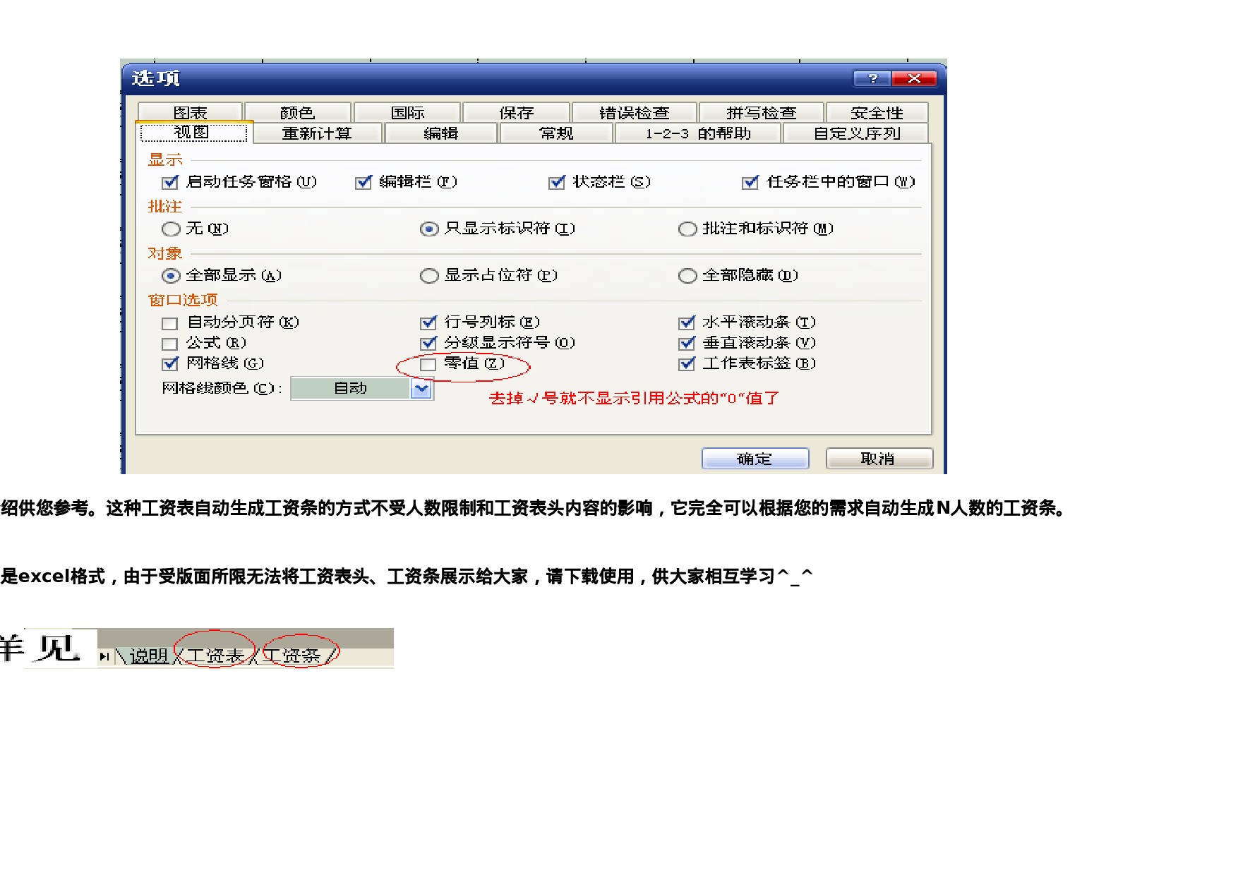 考核59428eb383a1452.xls 第6页