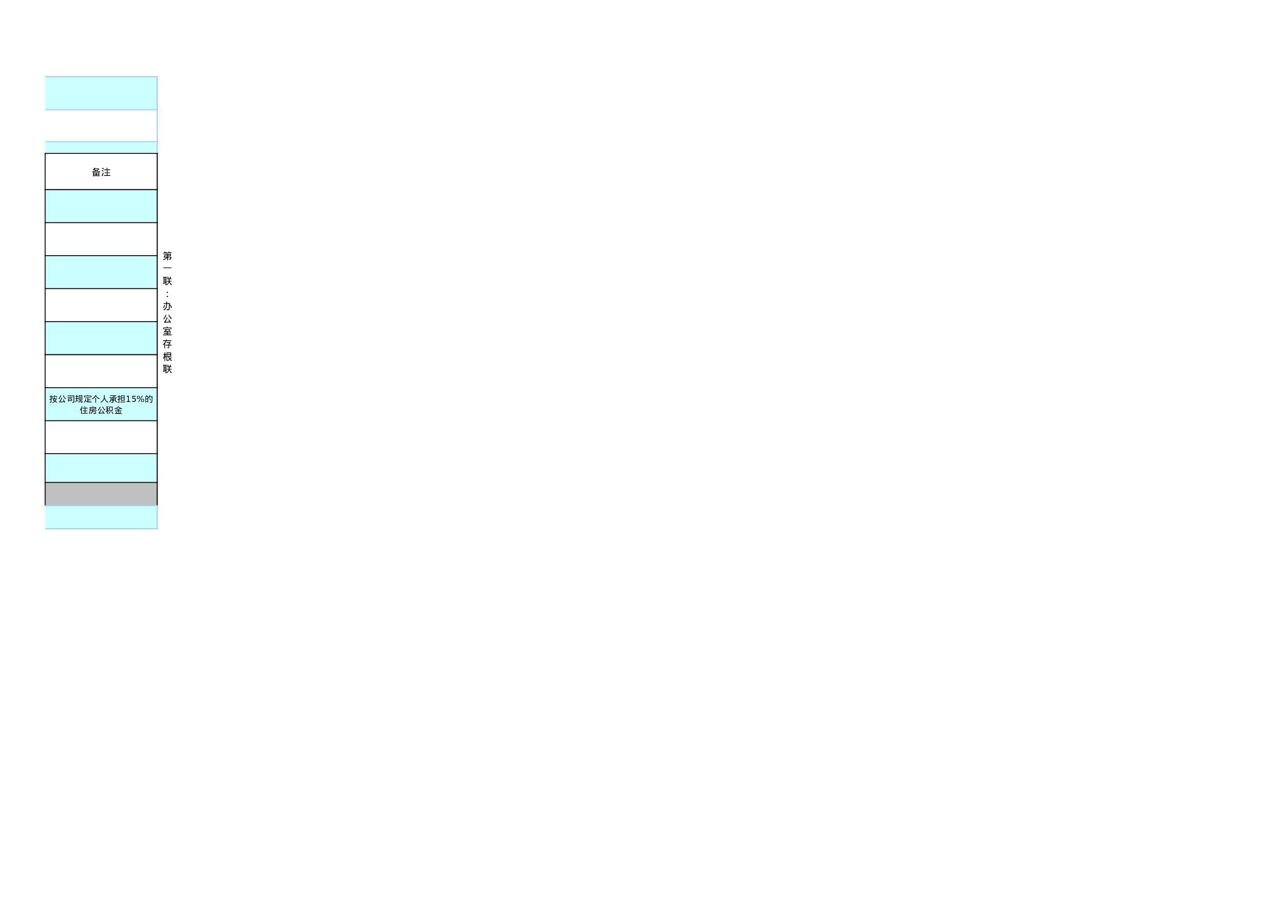 考核59428ebf867f854.xls 第2页