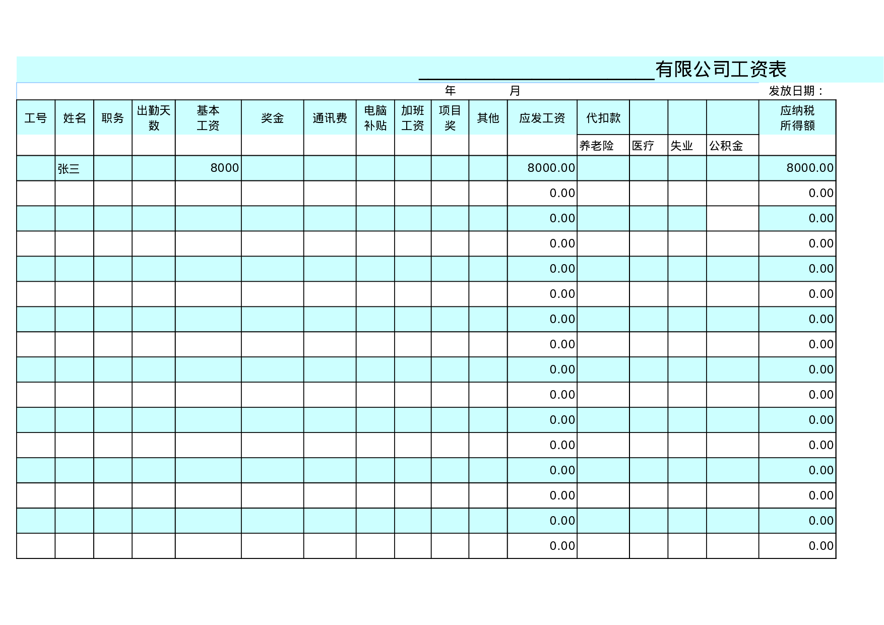 考核59428ec9ce6f156.xls 第1页