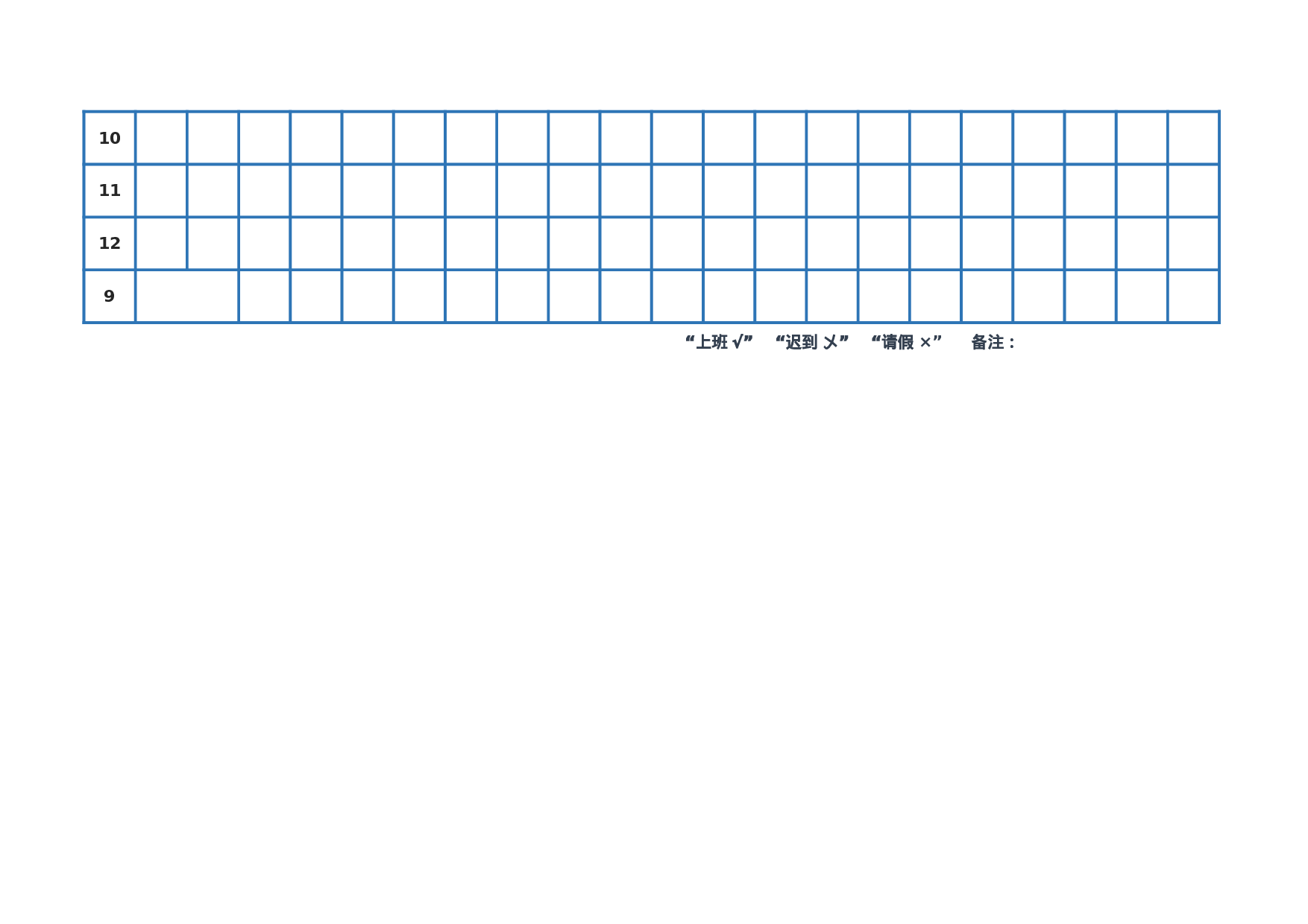 考核5942913581a5b47.xlsx 第2页