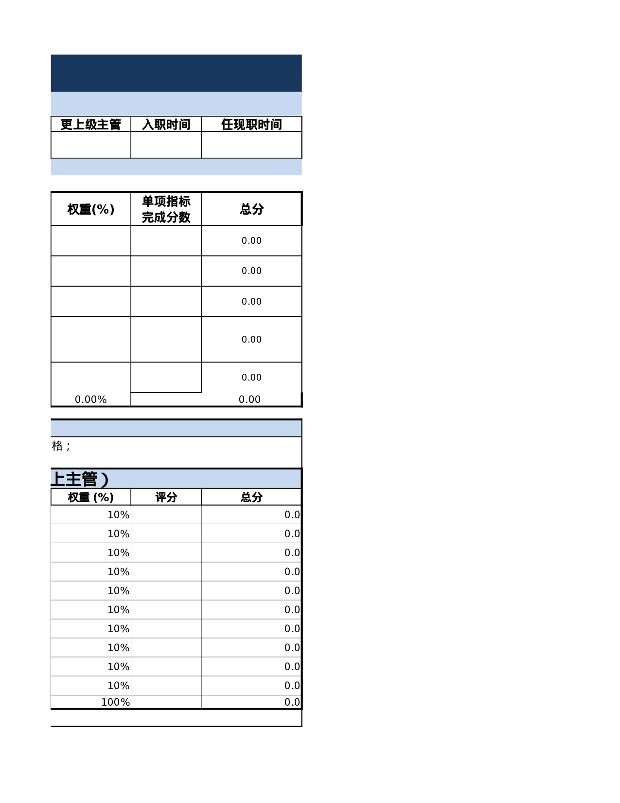 考核59429148e1eb544.xlsx 第3页