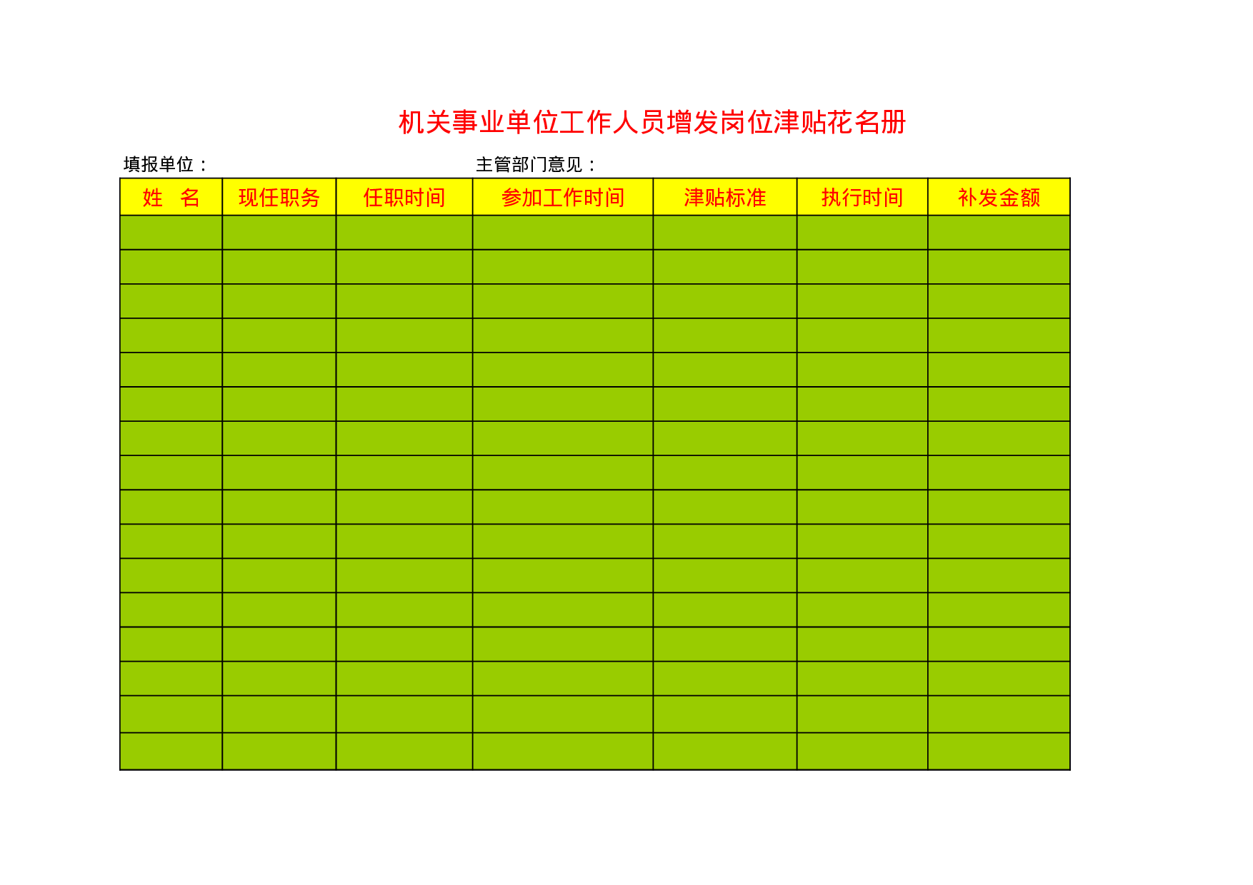 考核5942915709336106.xls 第1页