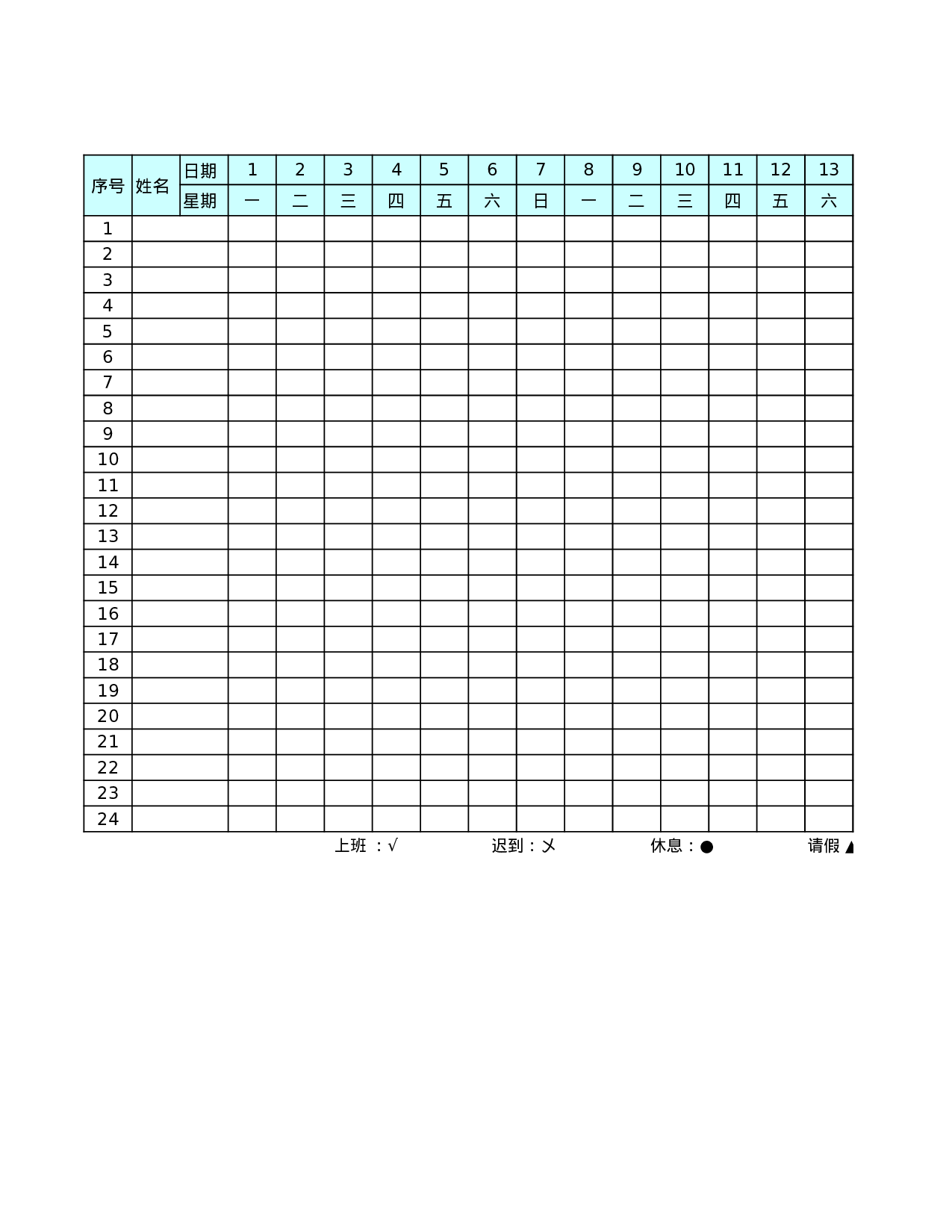 考核59429166c81da94.xls 第1页