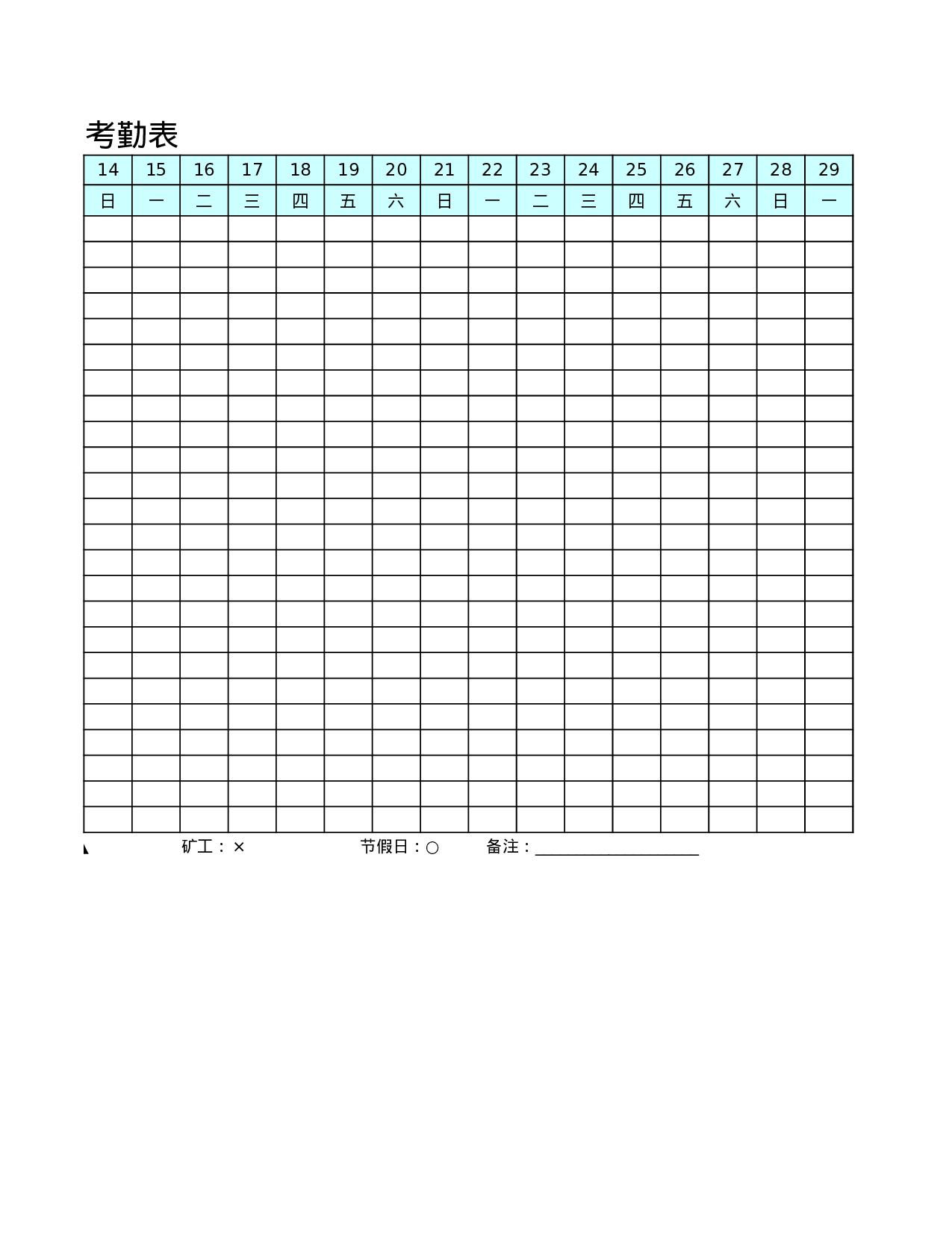 考核59429166c81da94.xls 第2页