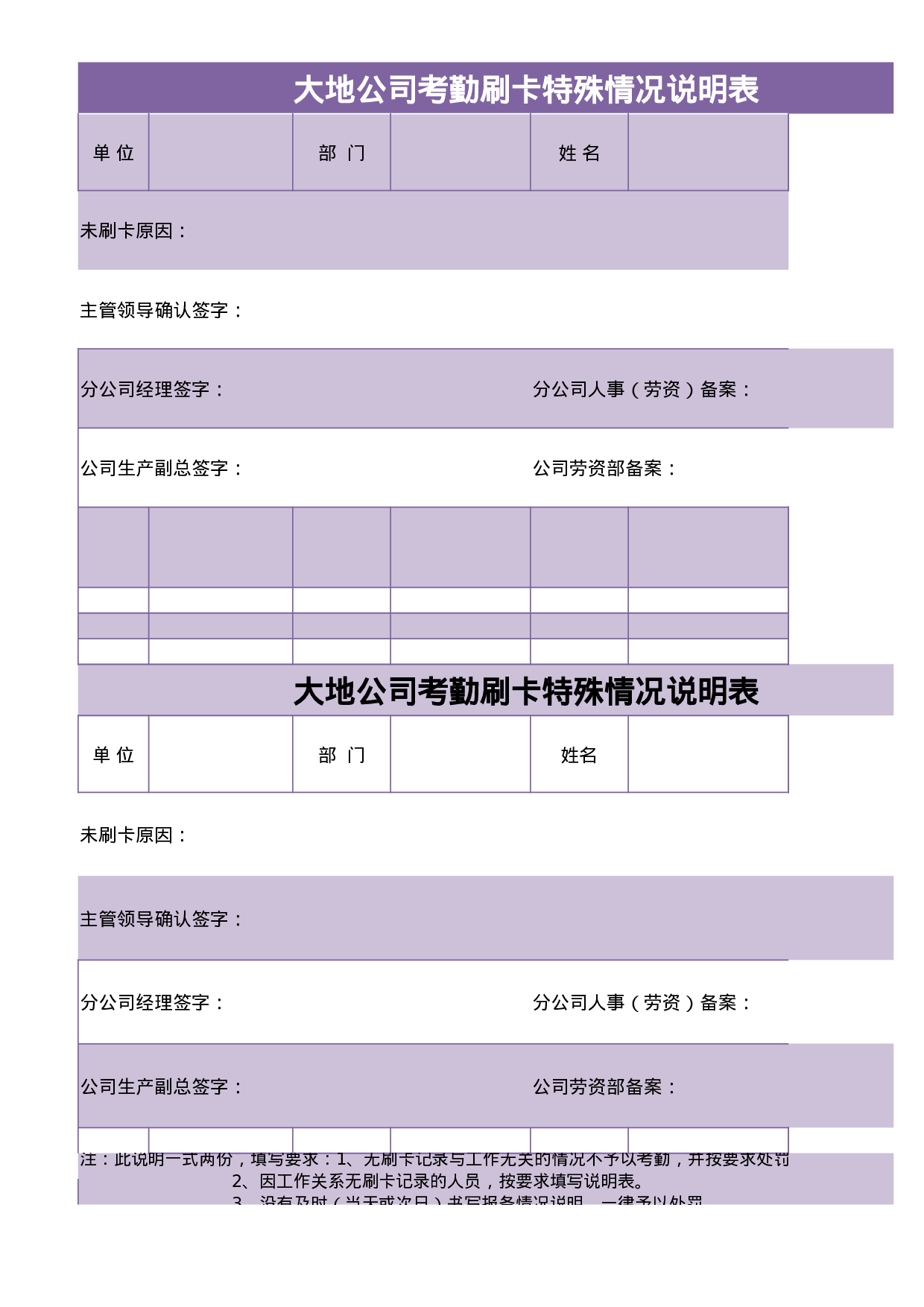 考核59449a857fb8c57.xls 第1页