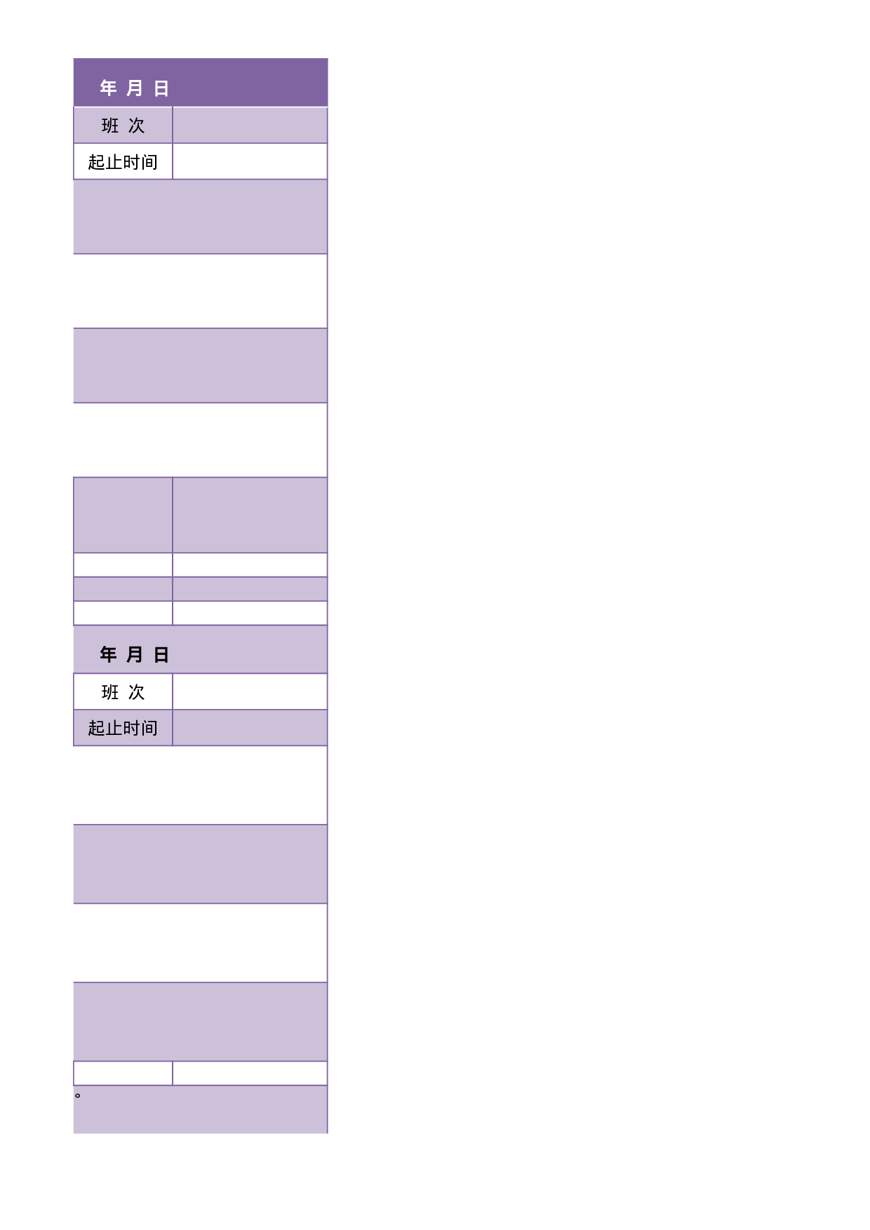 考核59449a857fb8c57.xls 第3页