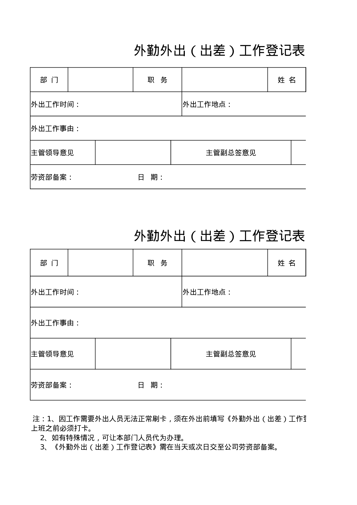 考核59449a857fb8c57.xls 第5页