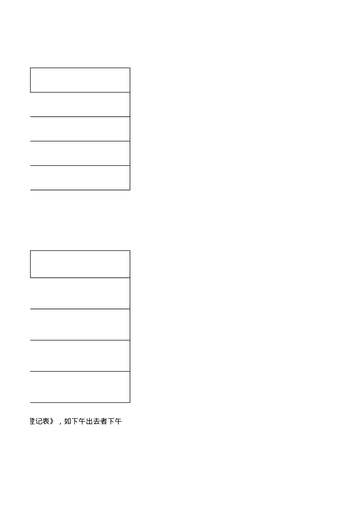 考核59449a857fb8c57.xls 第6页