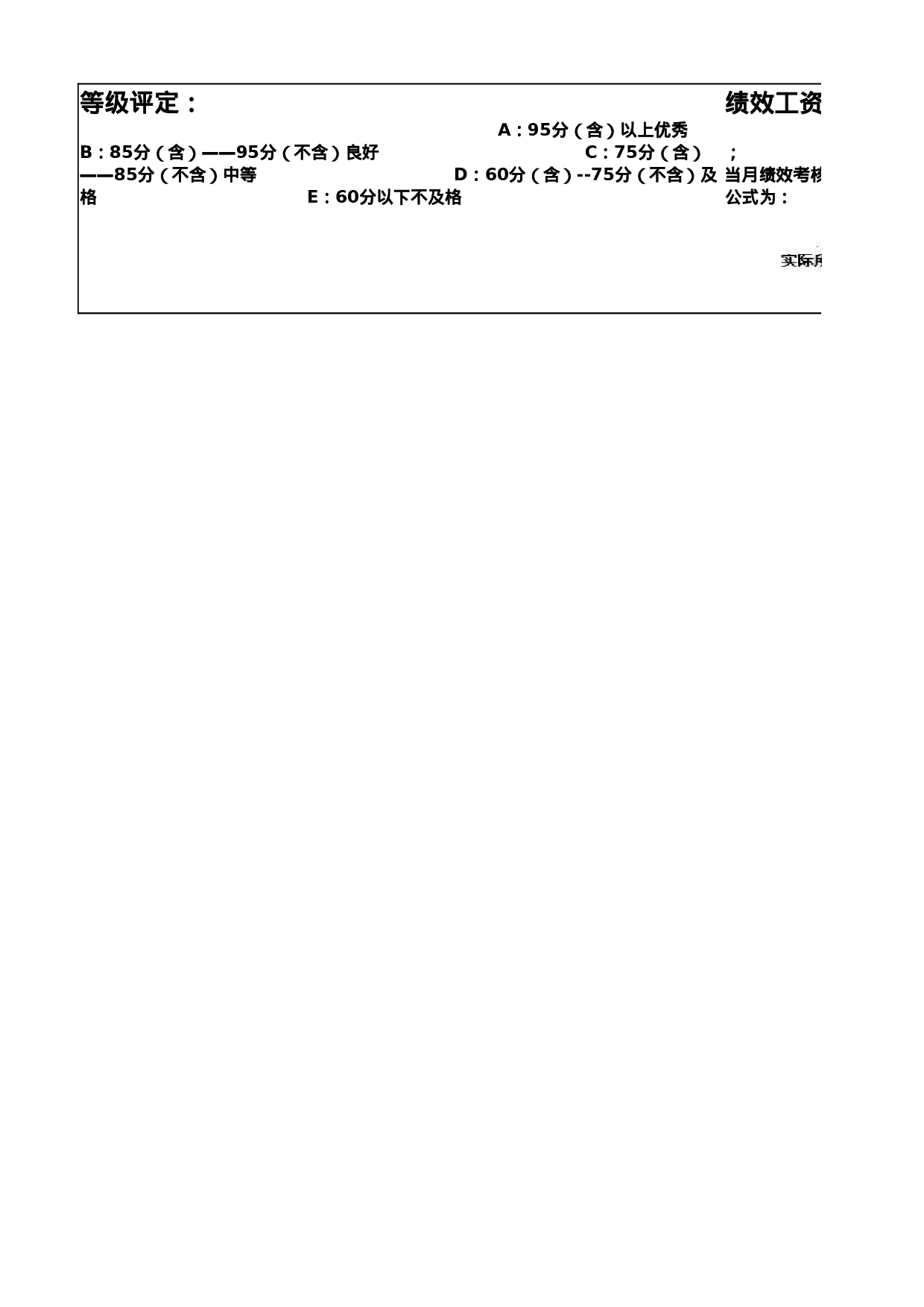 考核5946461ed27ce38.xlsx 第3页