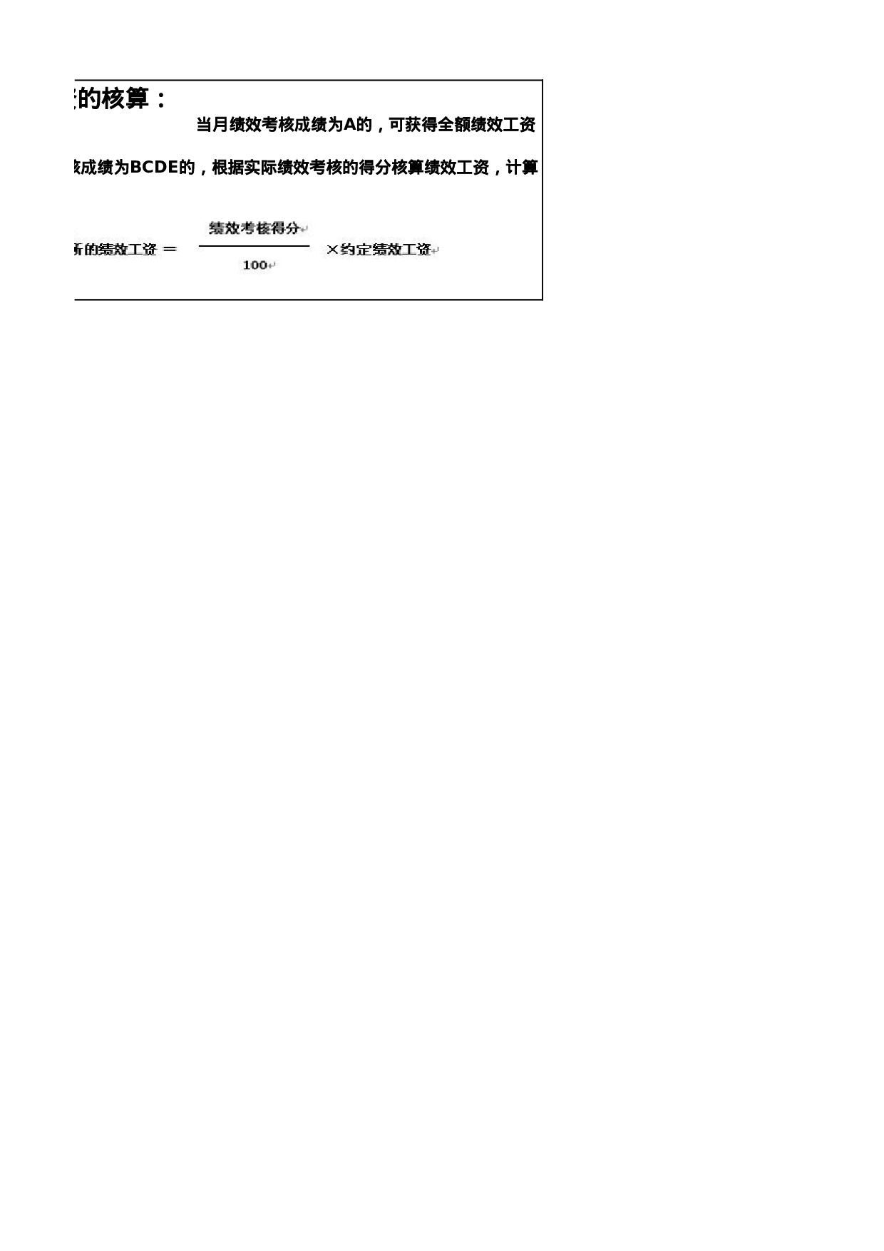 考核5946461ed27ce38.xlsx 第6页