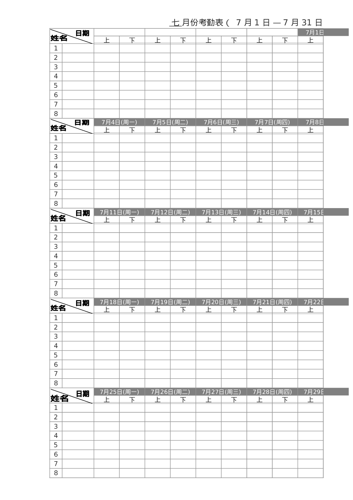 考核594646350e25598.xls 第1页