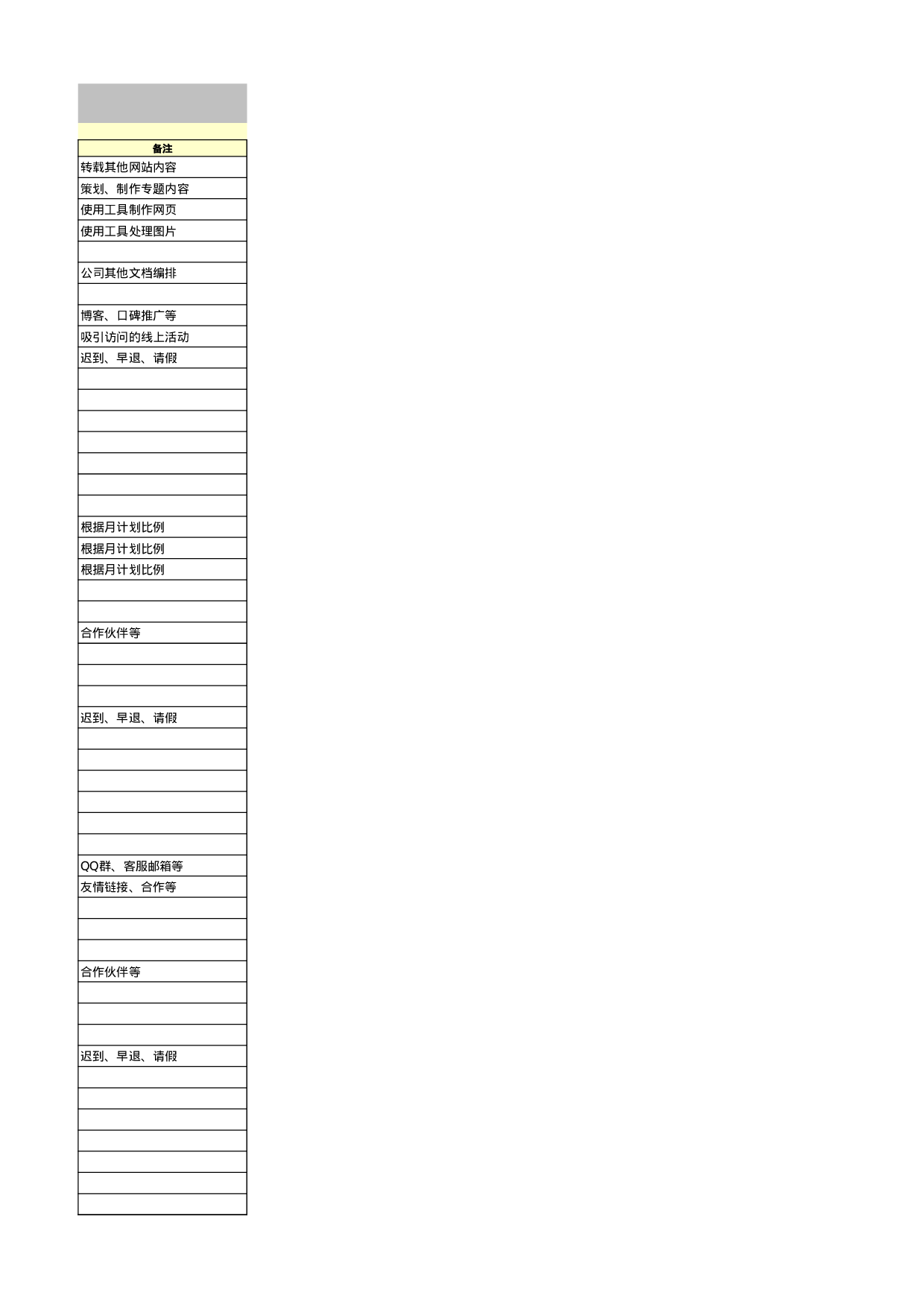 考核5946463712723107.xls 第3页