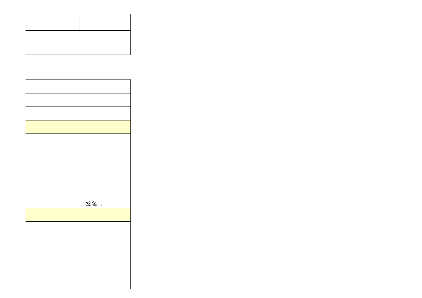 考核594646393c93499.xls 第6页