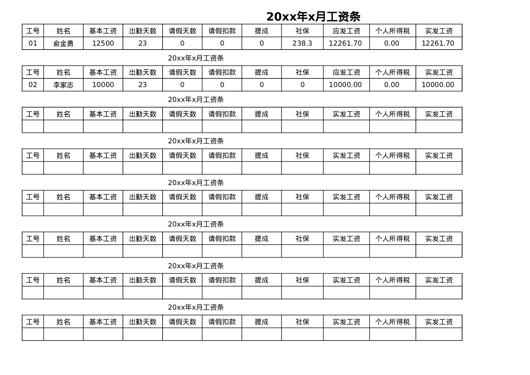 考核5946604e2f16139.xlsx 第1页