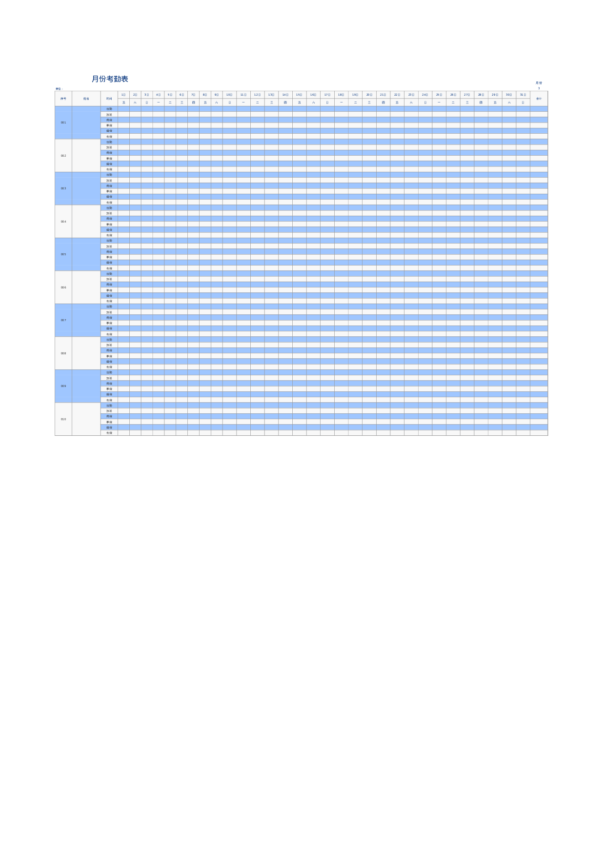 考核594744e177d5e80.xls 第1页