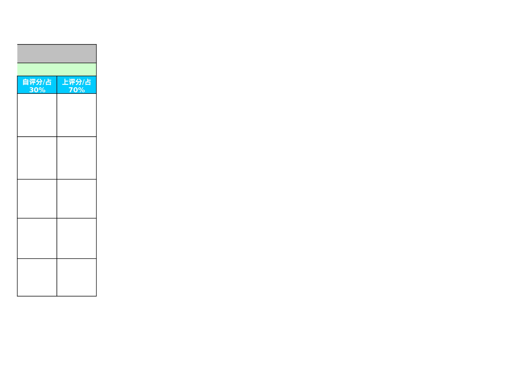 考核5947774cba75388.xls 第5页
