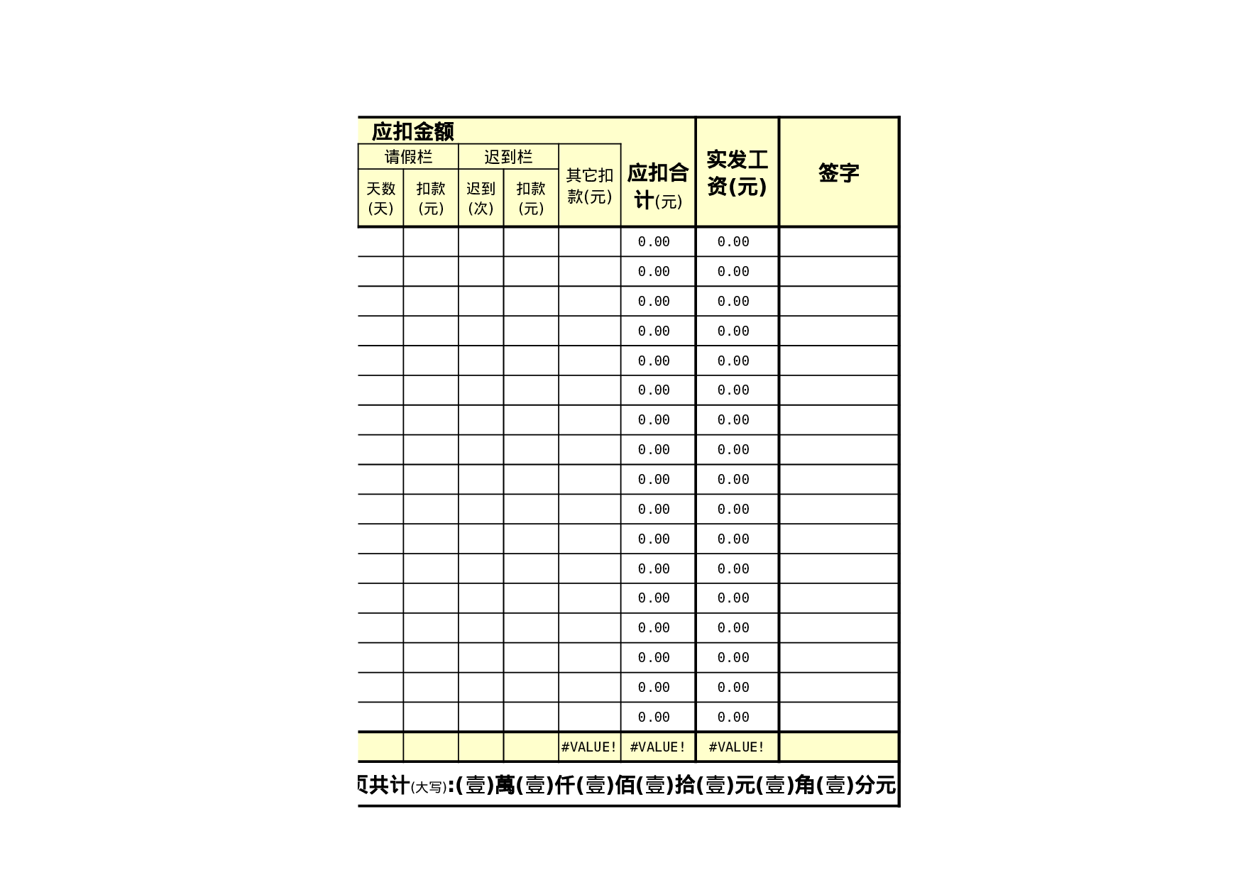 考核59491f3f6dd4d66.xls 第2页