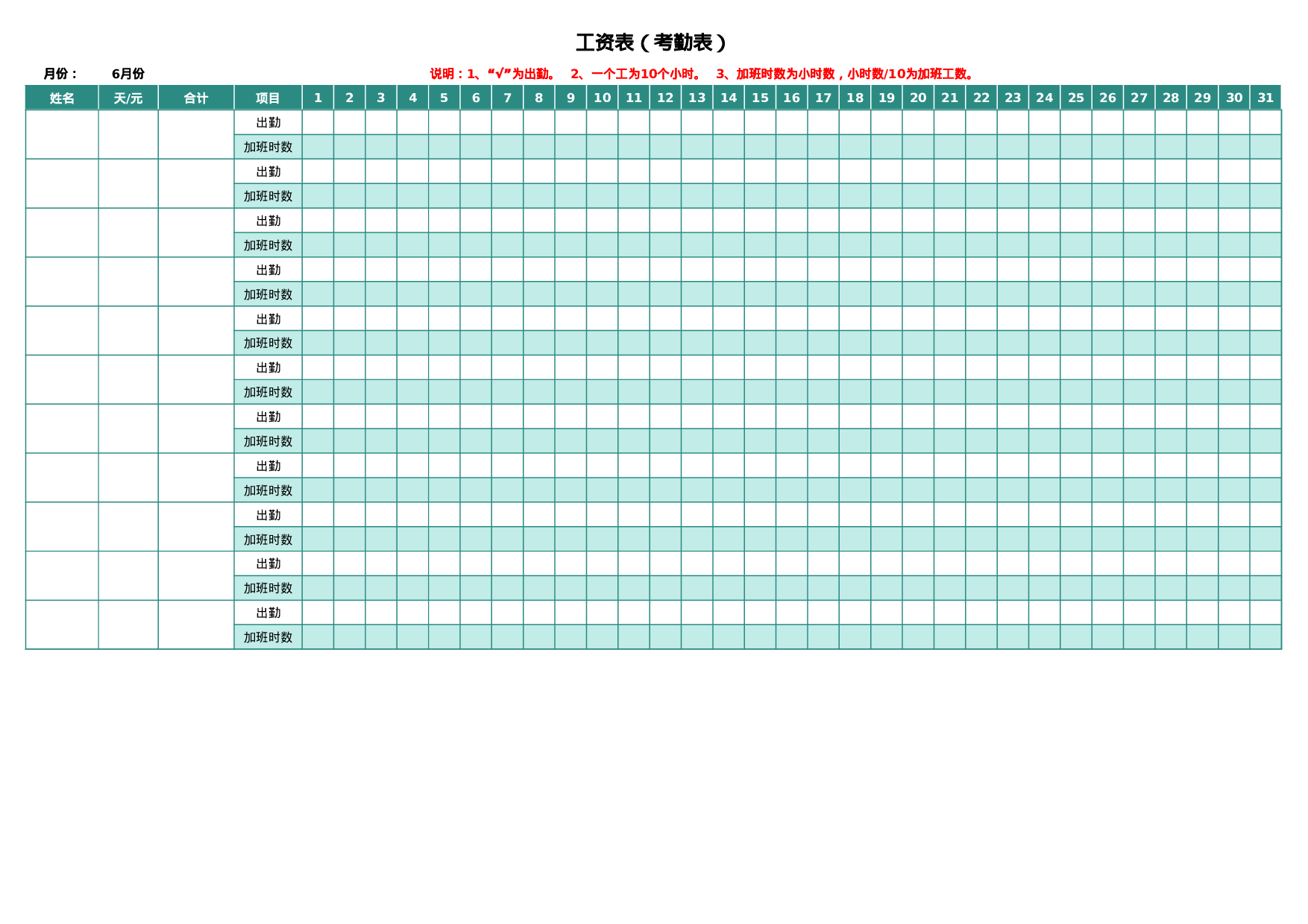 考核594f610b6a79219.xlsx 第2页