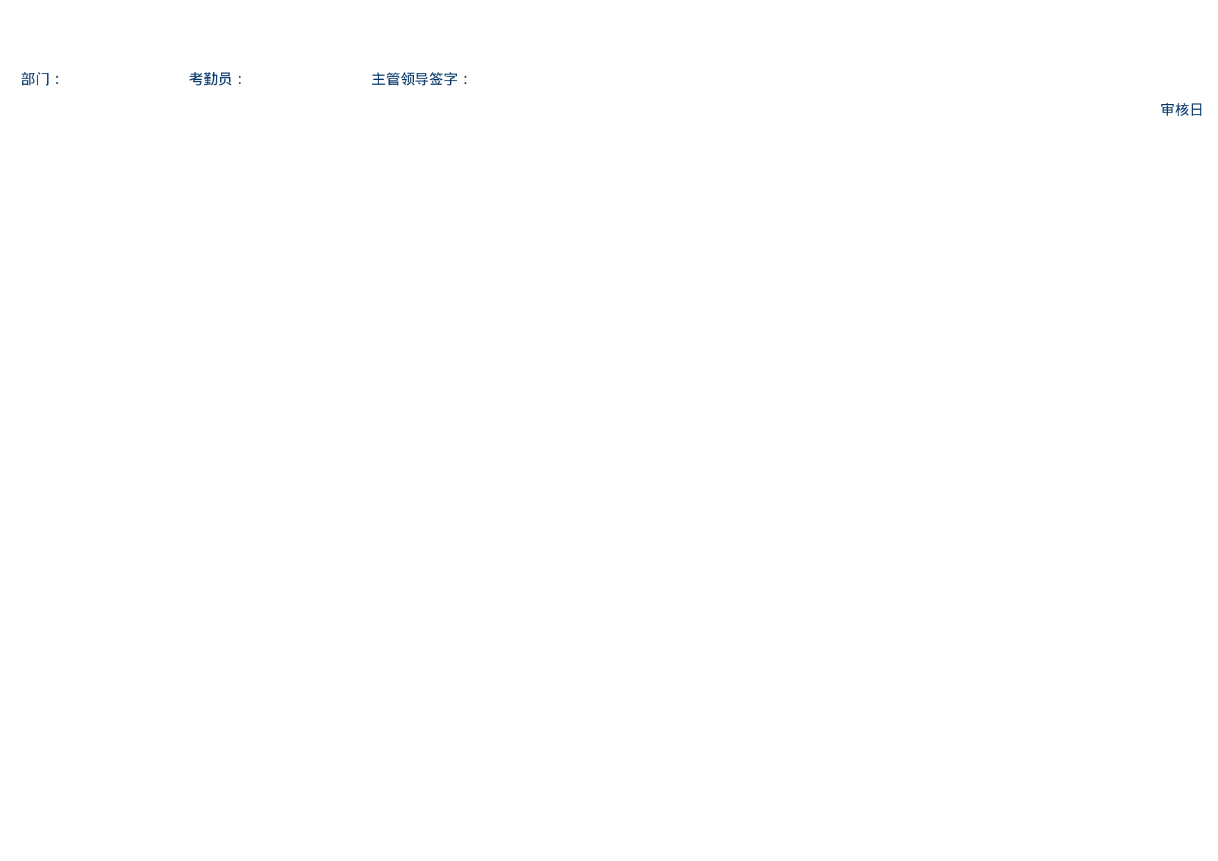 考核595236461487e105.xls 第2页