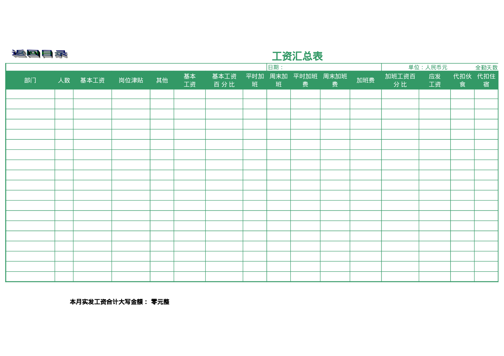 考核5956396dc894e91.xls 第4页