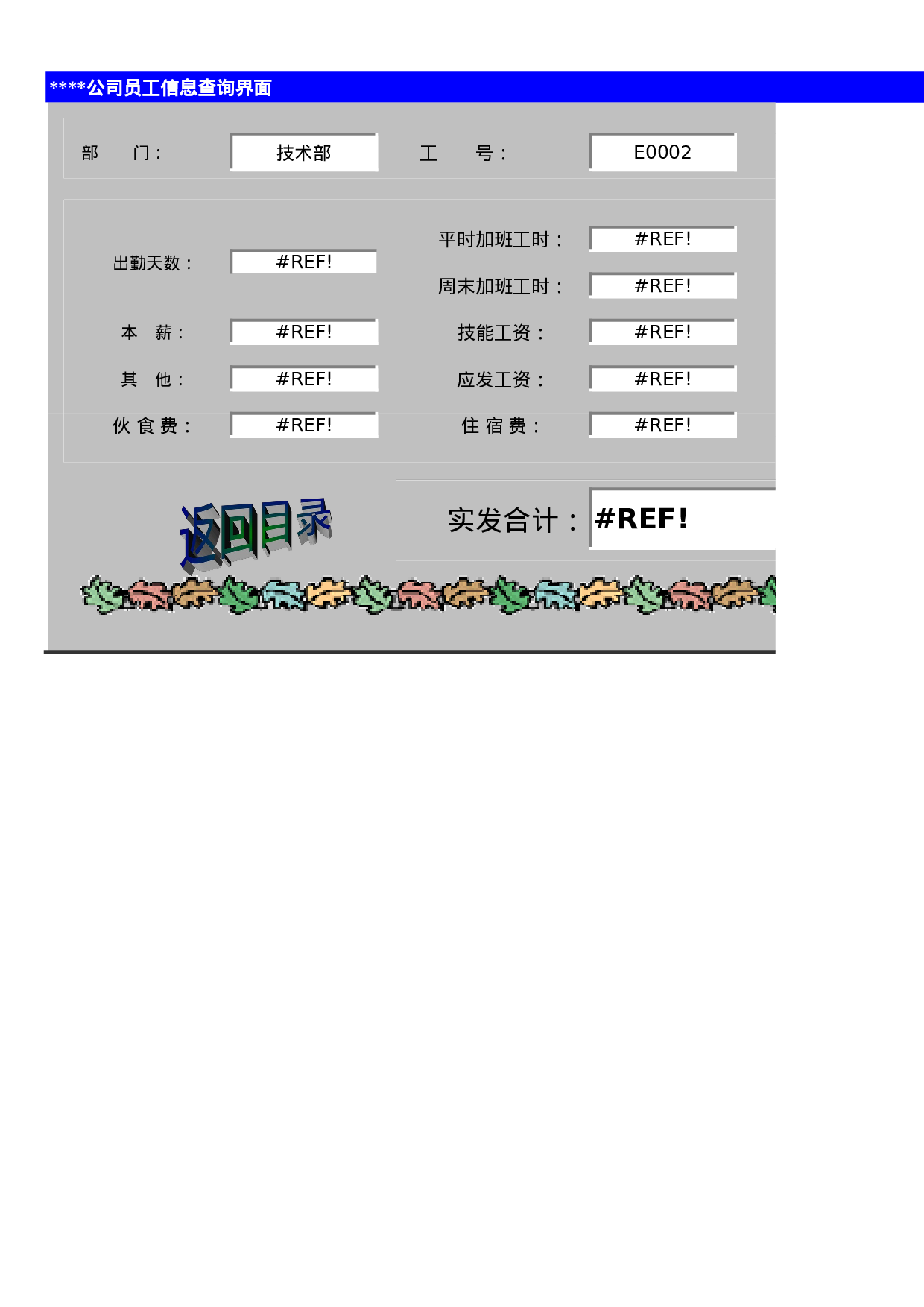 考核5956396dc894e91.xls 第6页