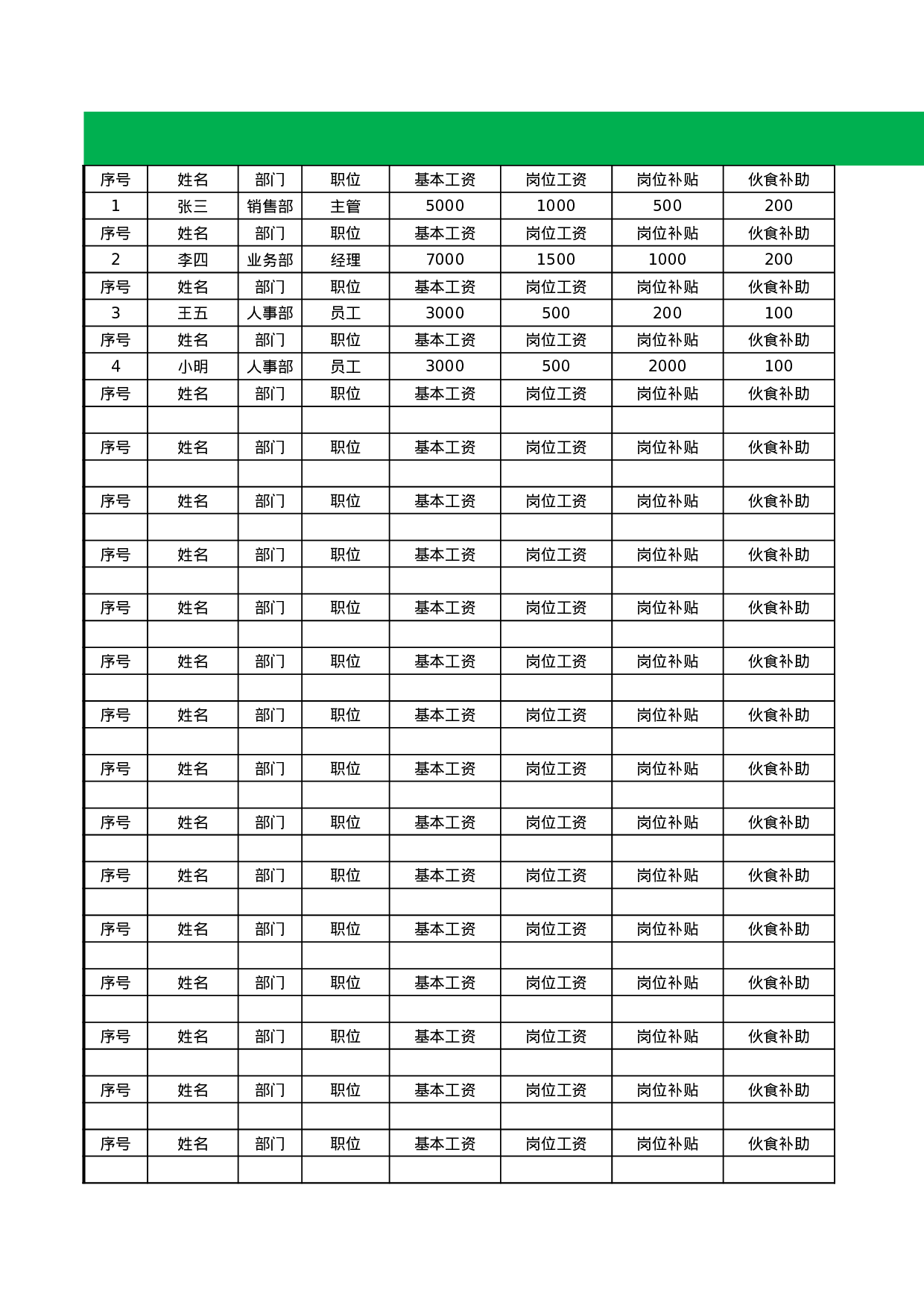 考核5956397bd328f41.xlsx 第4页