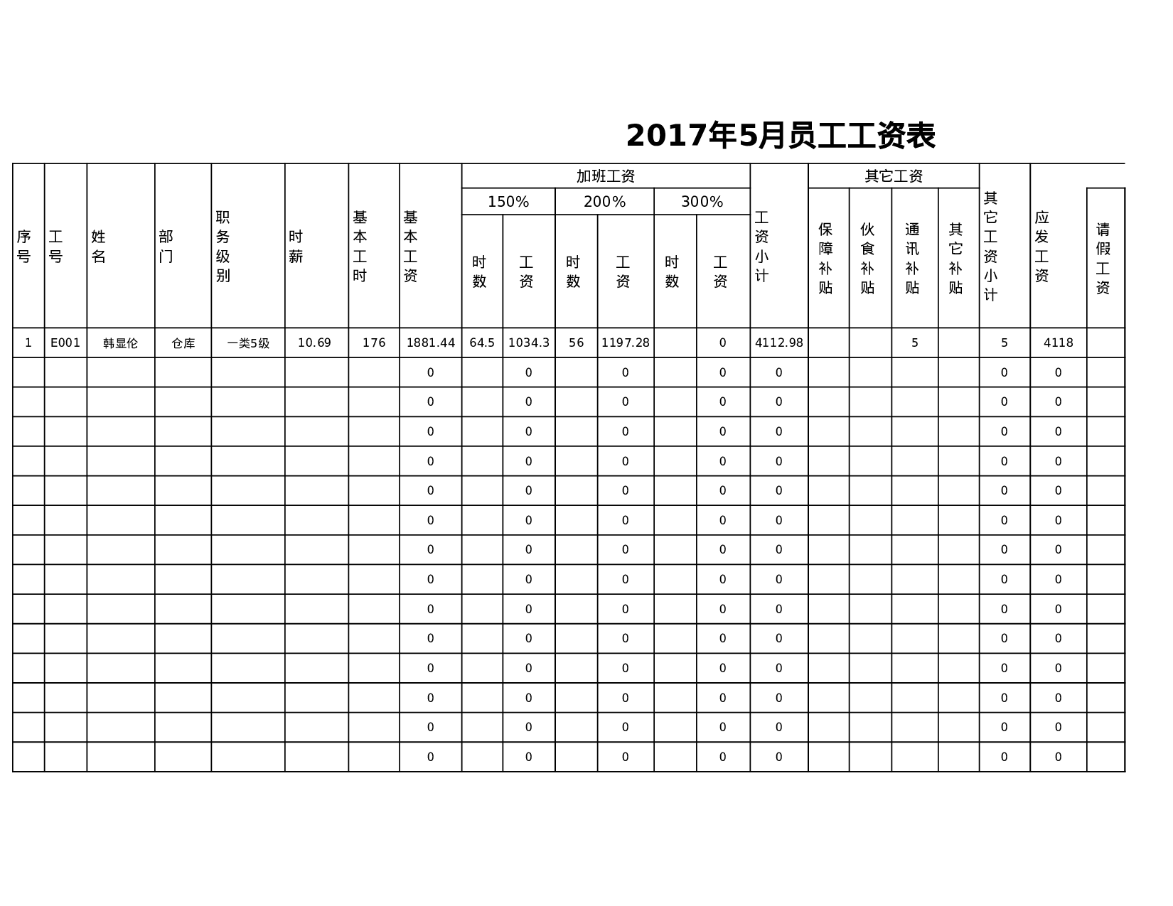 考核5974c36331bc247.xls 第1页