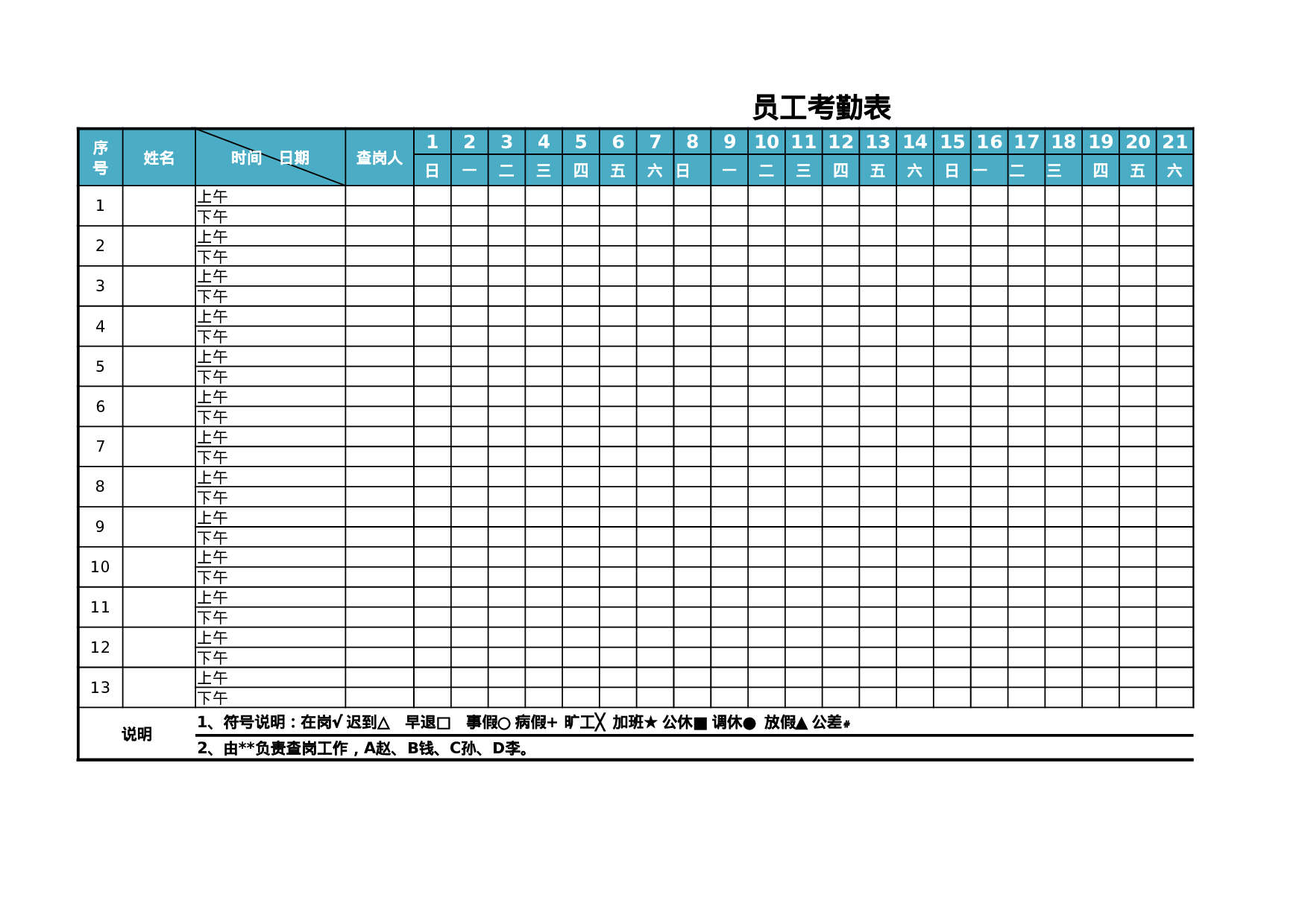 考核59774326ef8fa45.xlsx 第1页