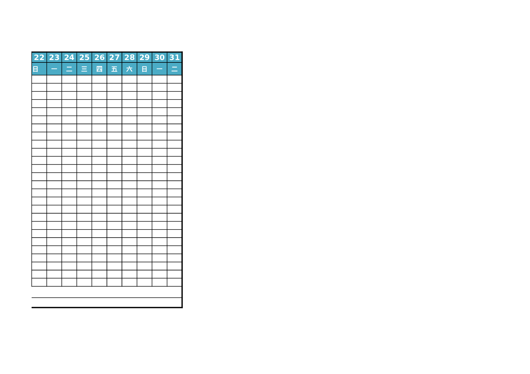 考核59774326ef8fa45.xlsx 第2页