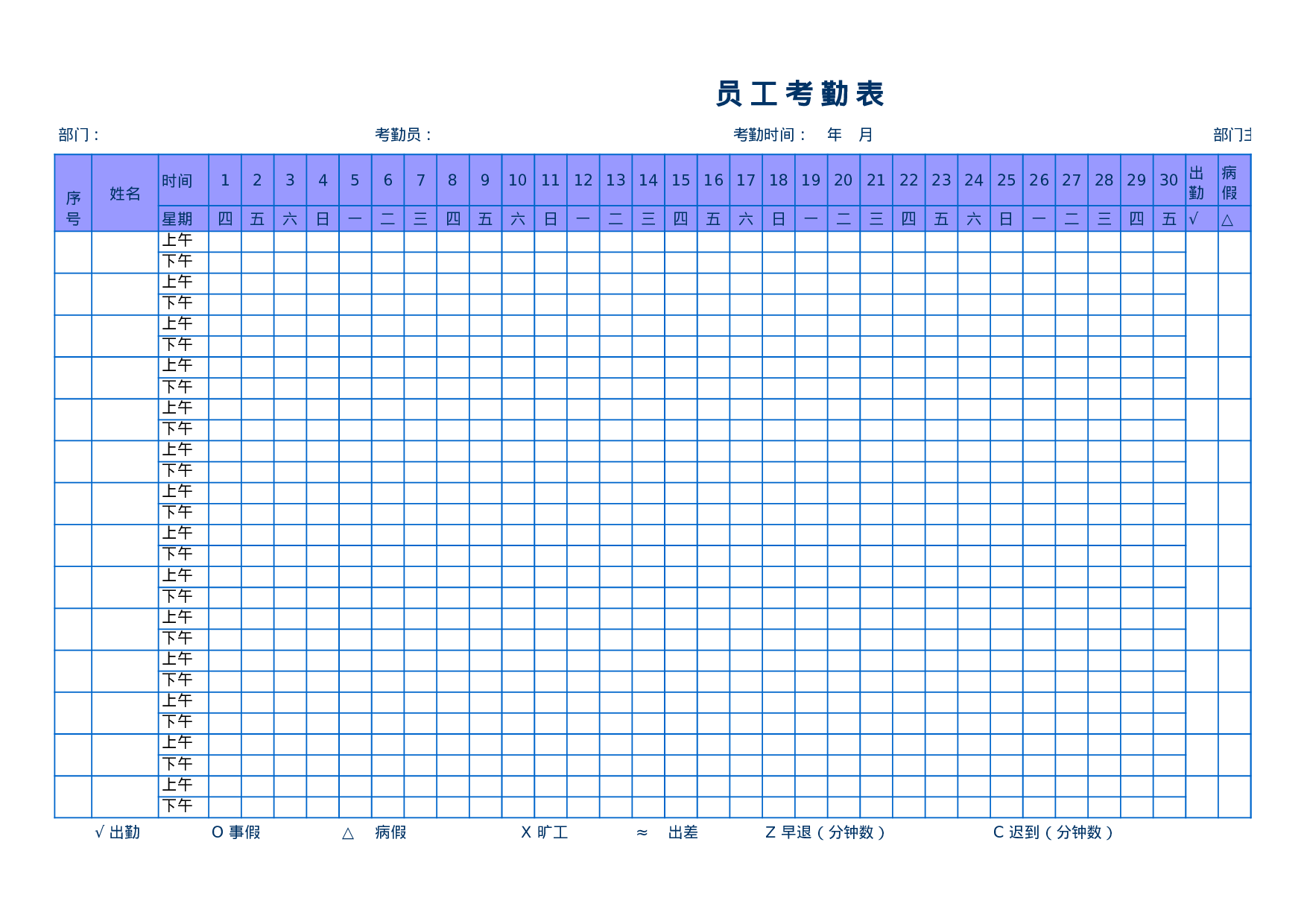 考核597743275774234.xls 第1页