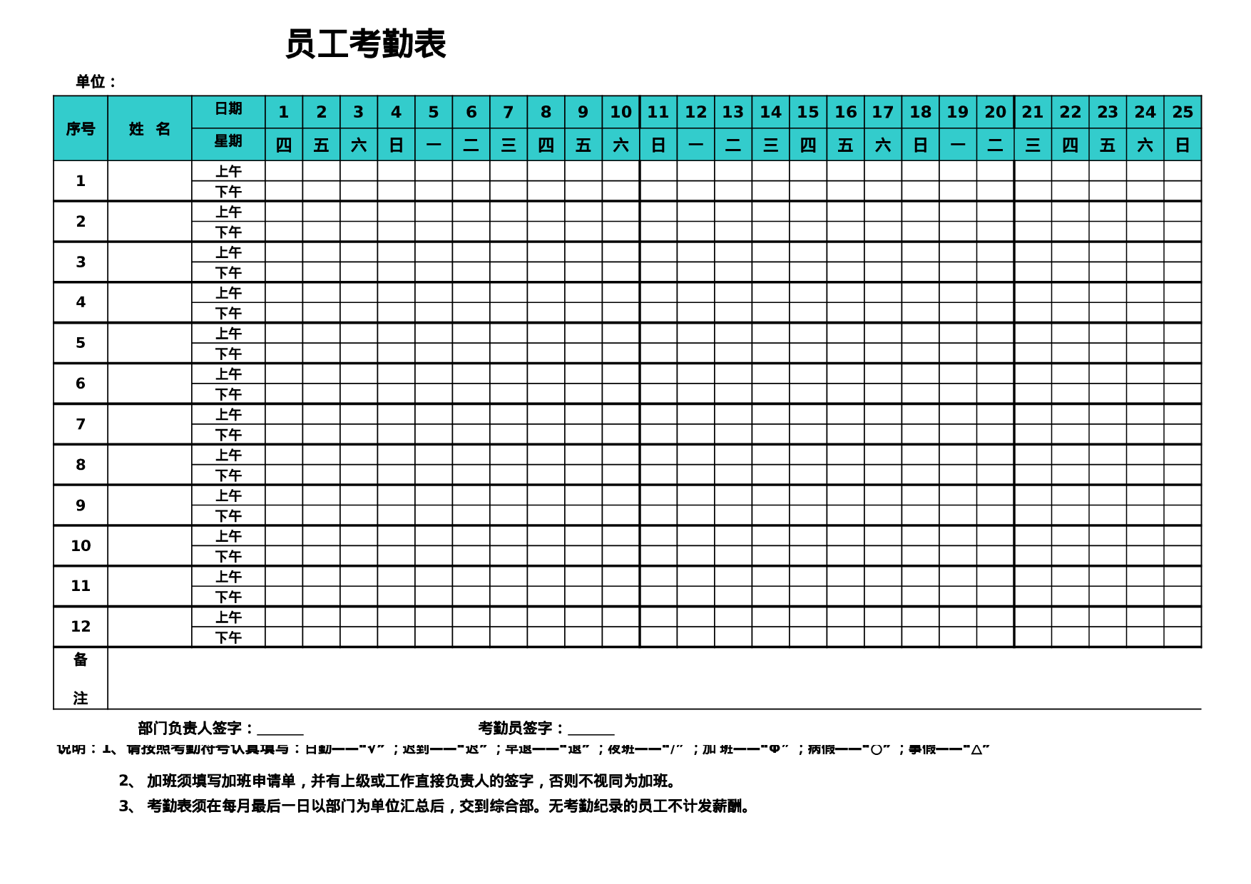 考核5977434cc4c6092.xls 第1页