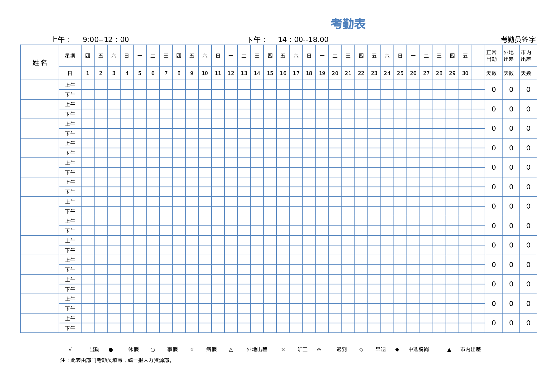 考核59774355cc83497.xls 第1页