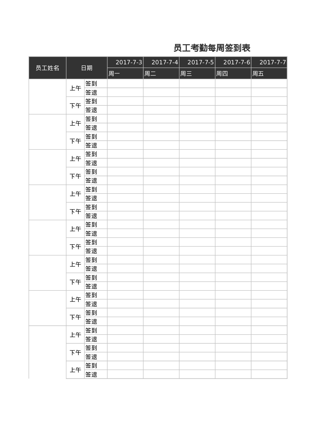 考核5977435ba3b1193.xls 第1页