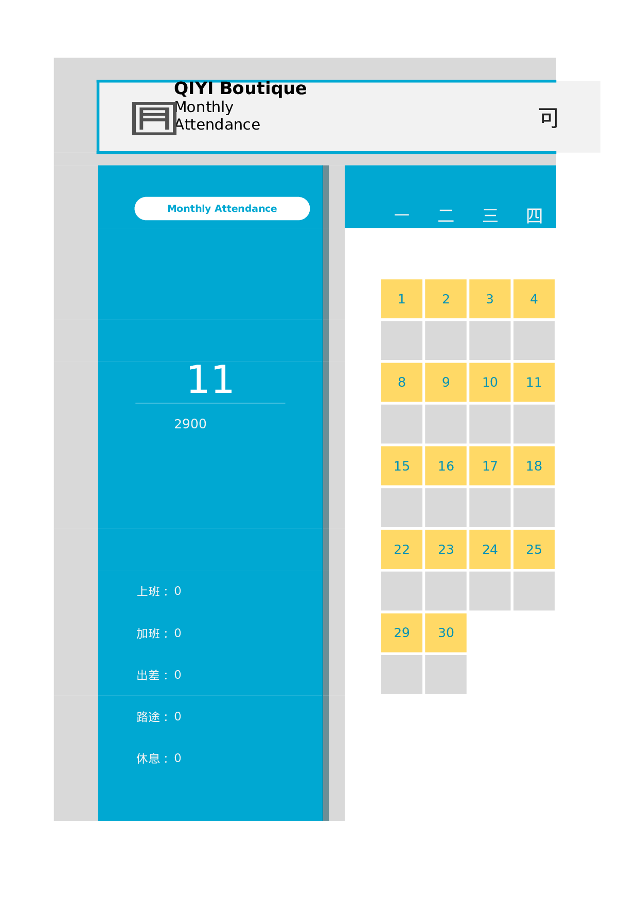考核5977435e5ca0042.xlsx 第1页
