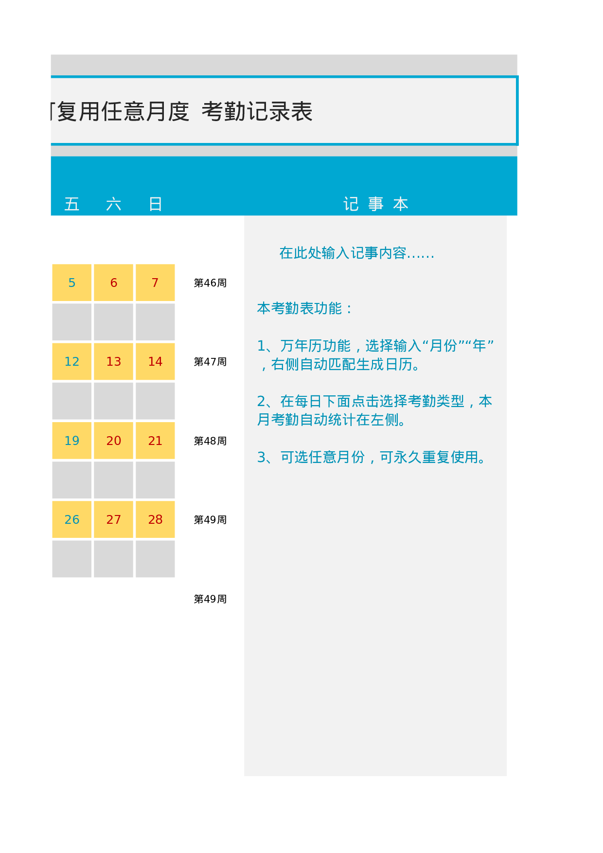 考核5977435e5ca0042.xlsx 第3页