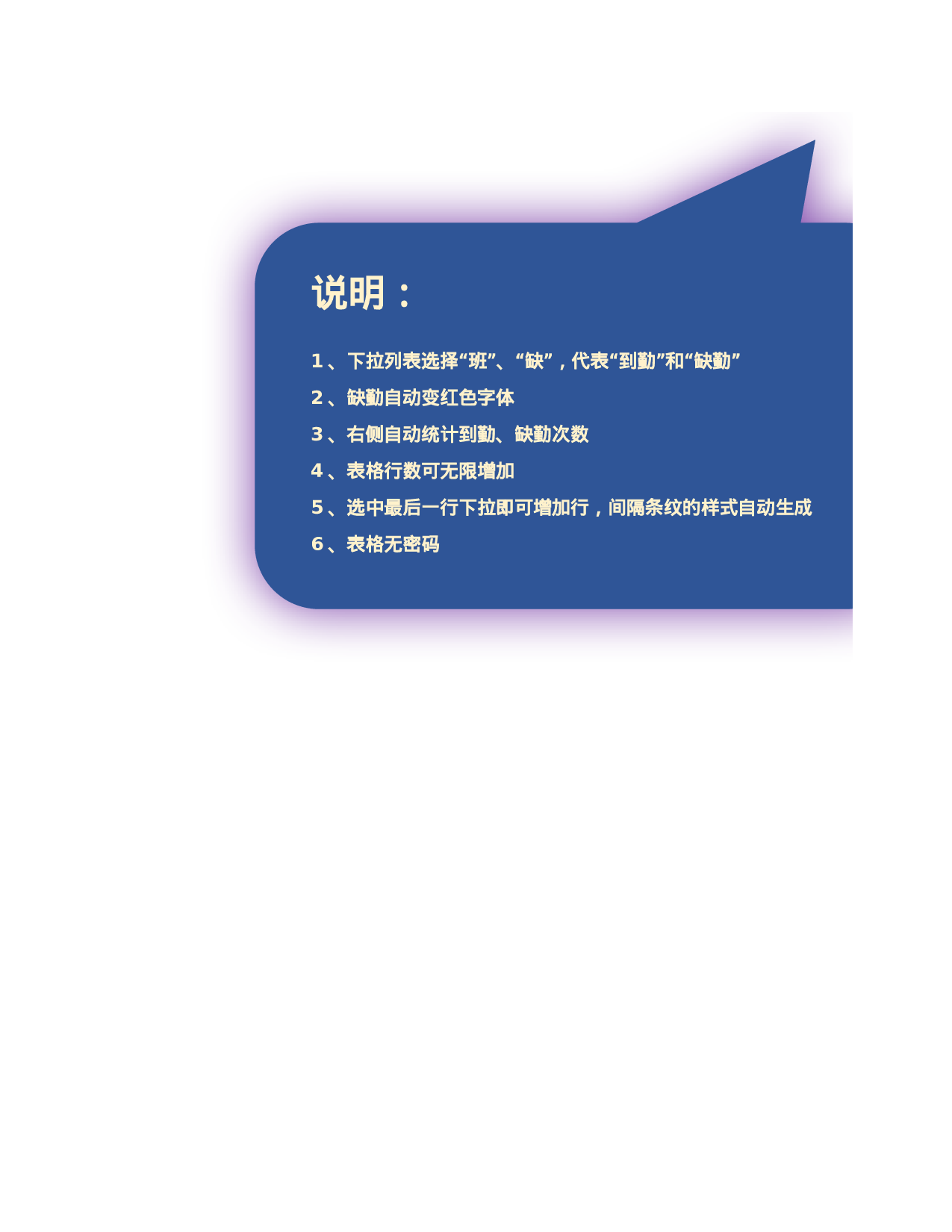 考核59774364deb4846.xlsx 第4页