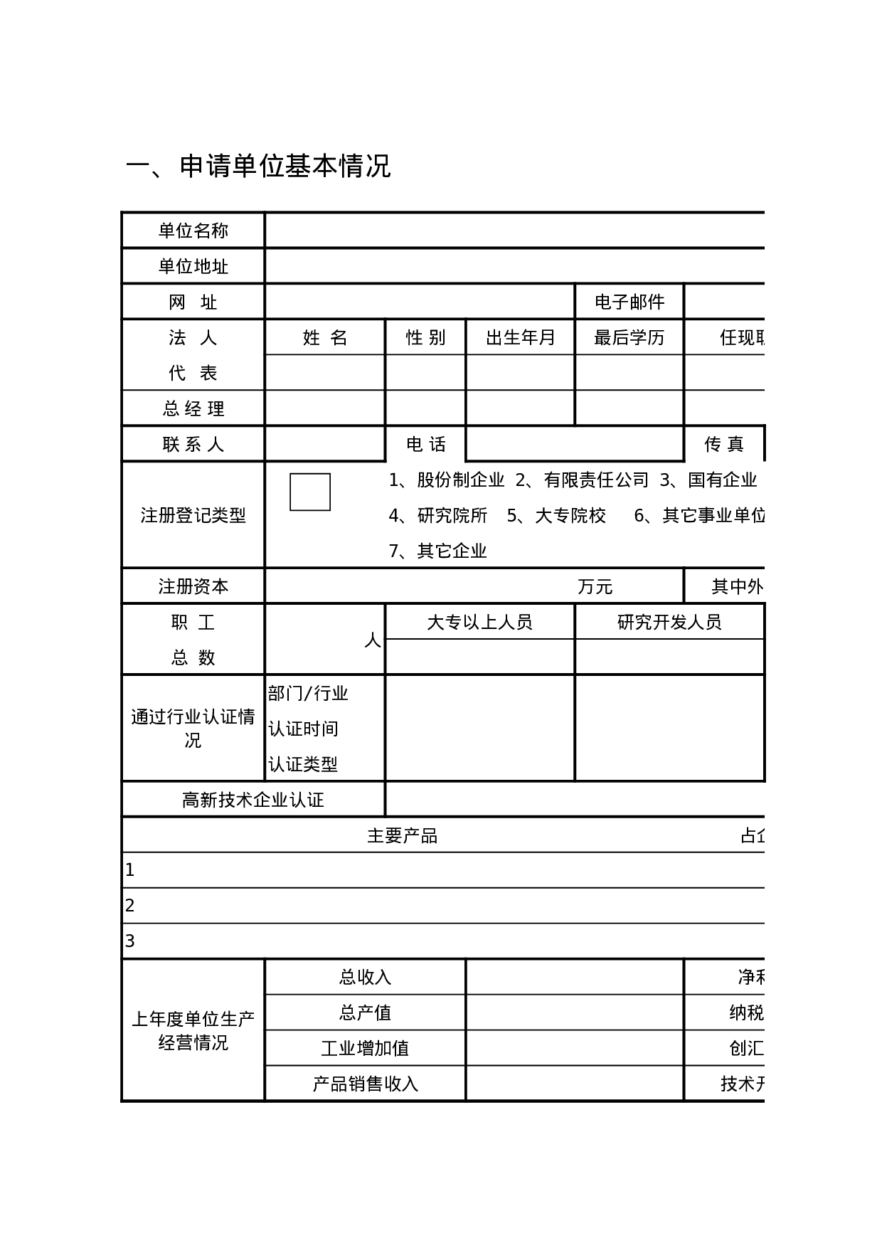 考核绩效考核591e83f310f4e2828.xls 第1页