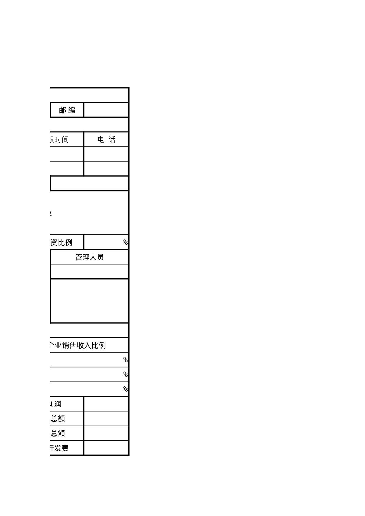 考核绩效考核591e83f310f4e2828.xls 第2页