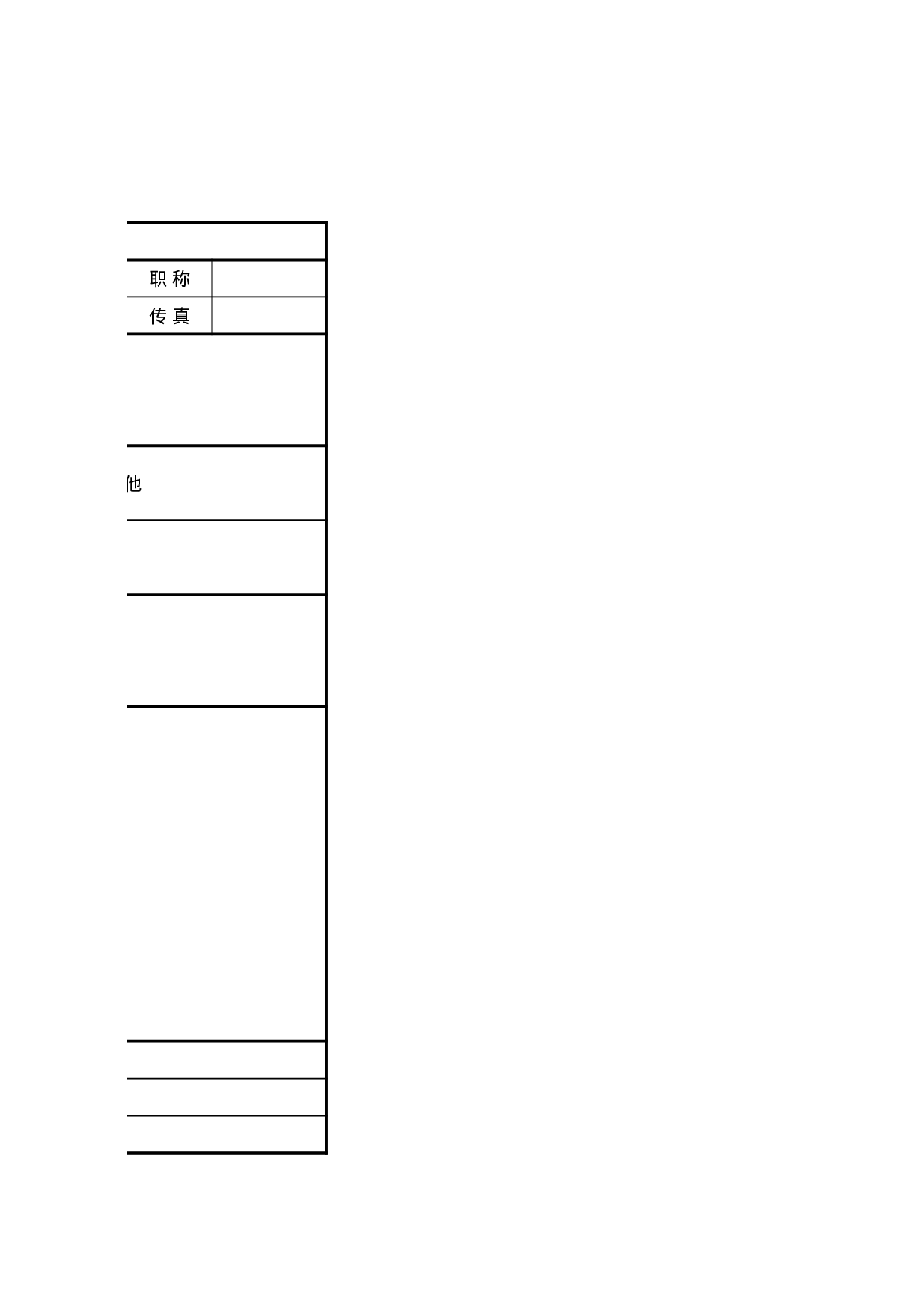 考核绩效考核591e83f310f4e2828.xls 第4页