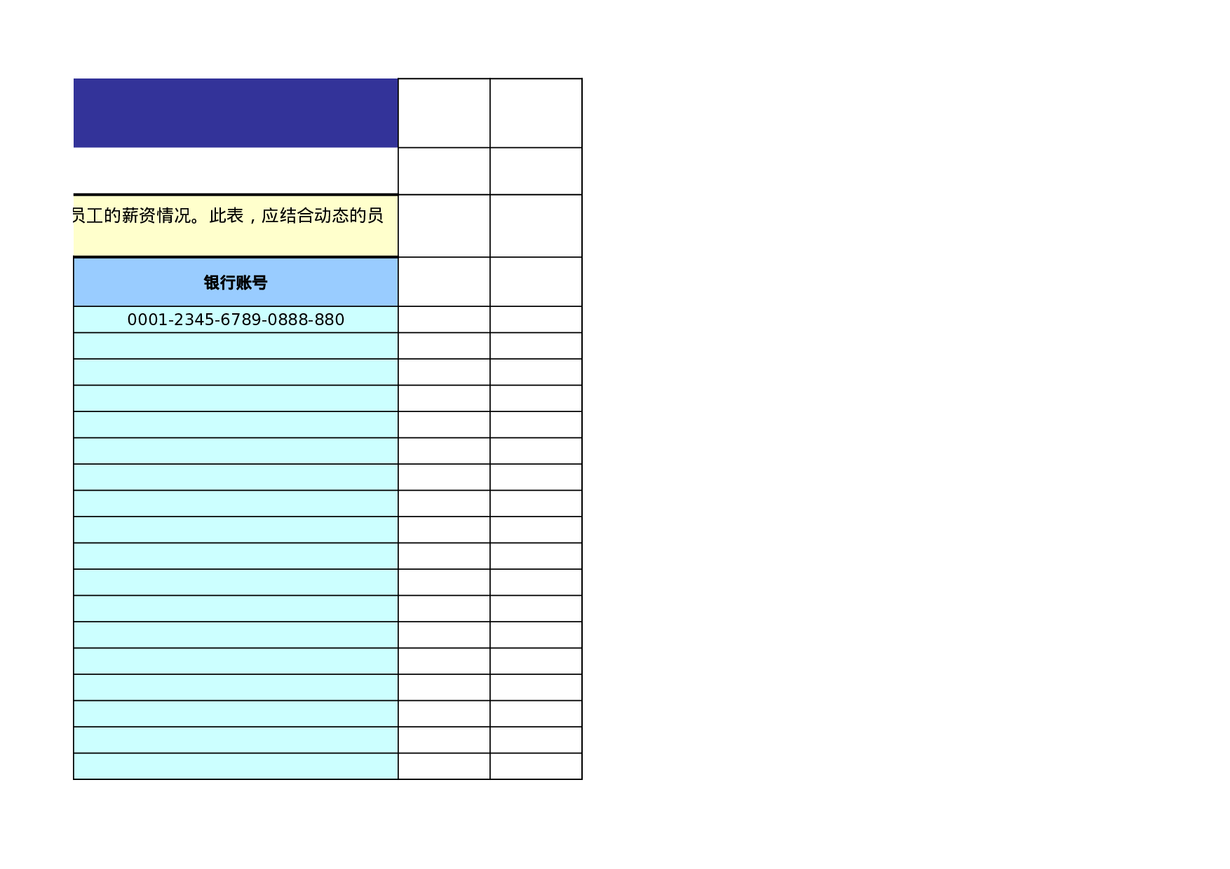 考核绩效考核591e89edeeeb33131.xls 第3页